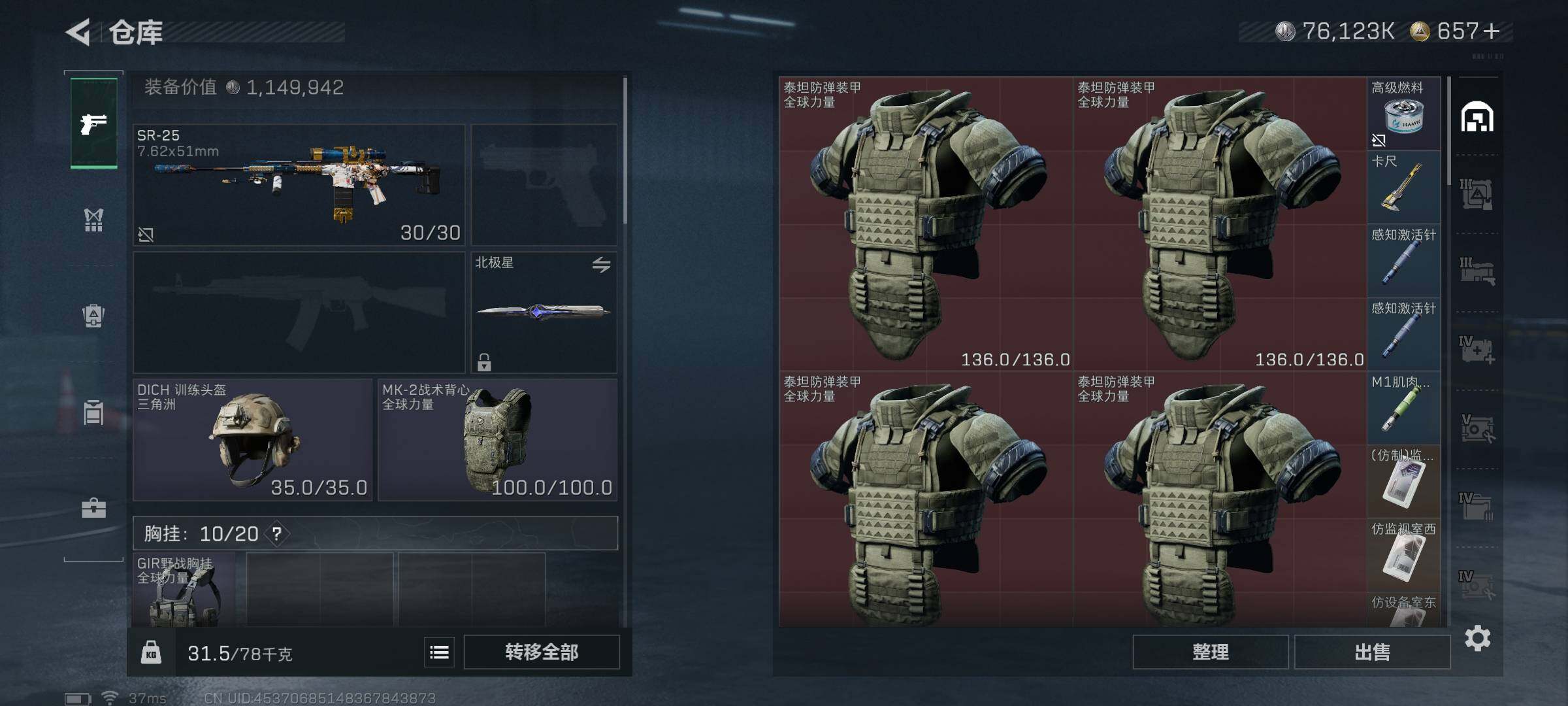 SJZEY374771三角洲行动账号详情图31 SJZEY374771三角洲行动账号详情图31