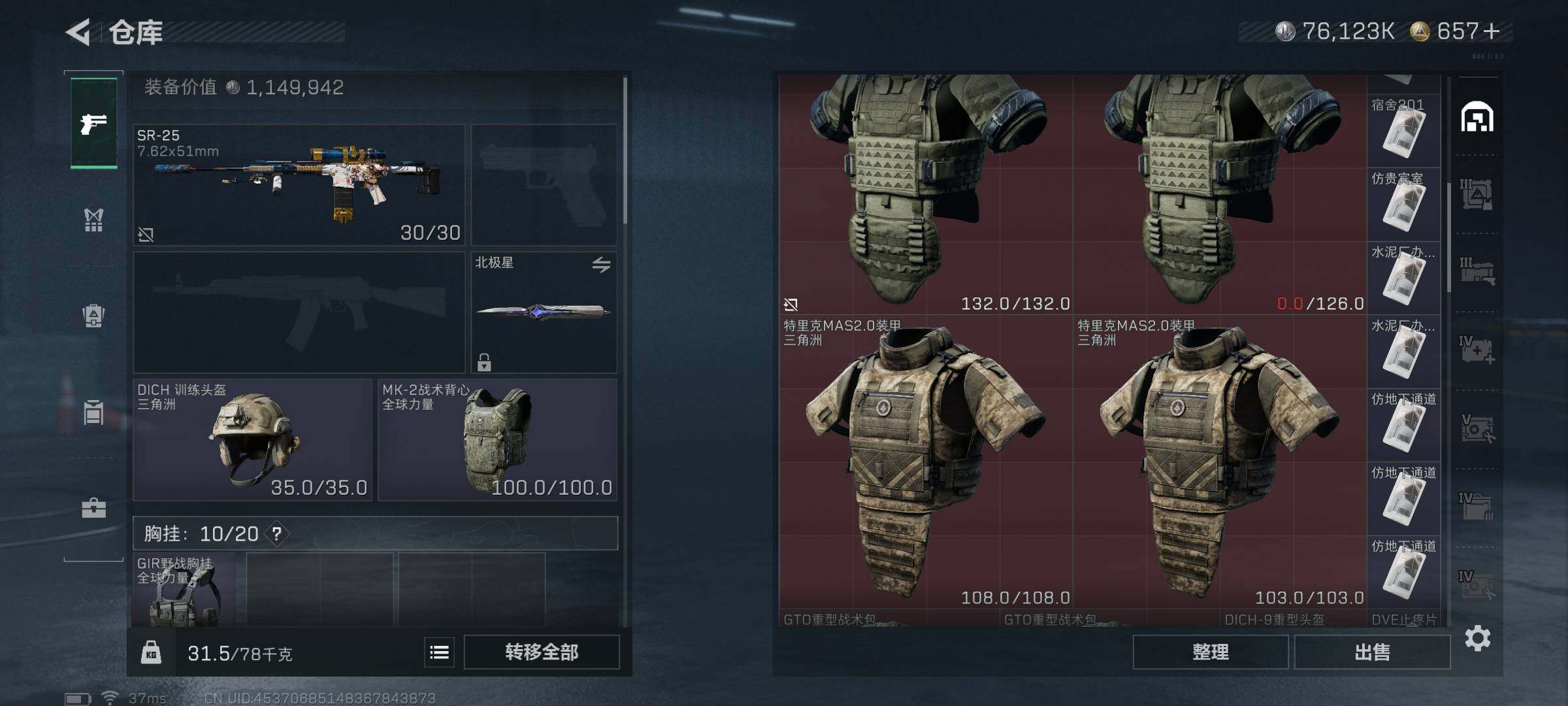 SJZEY374771三角洲行动账号详情图32 SJZEY374771三角洲行动账号详情图32