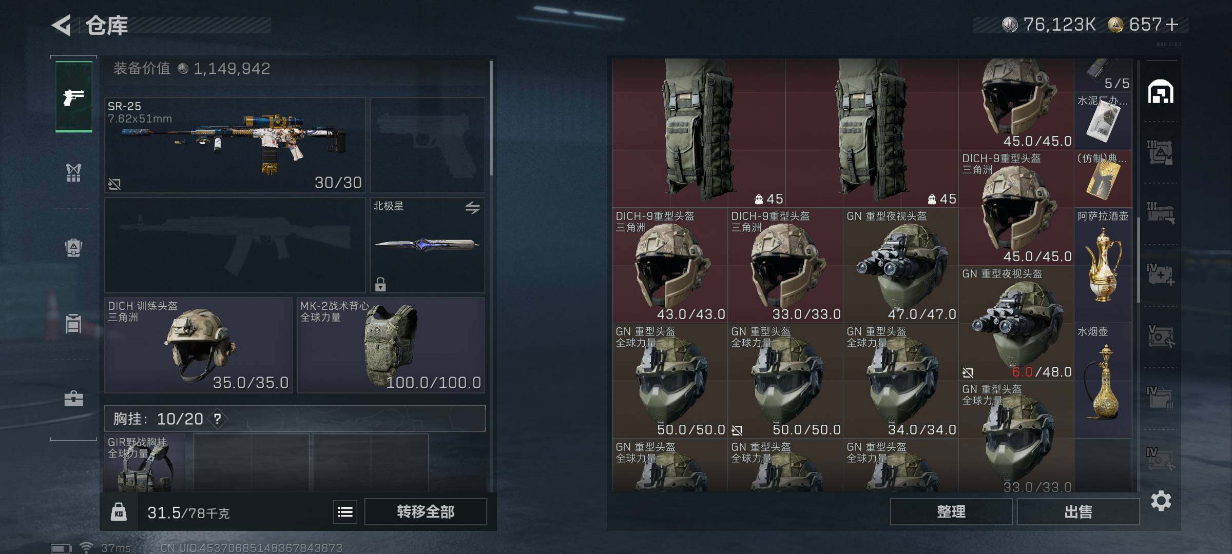 SJZEY374771三角洲行动账号详情图33 SJZEY374771三角洲行动账号详情图33