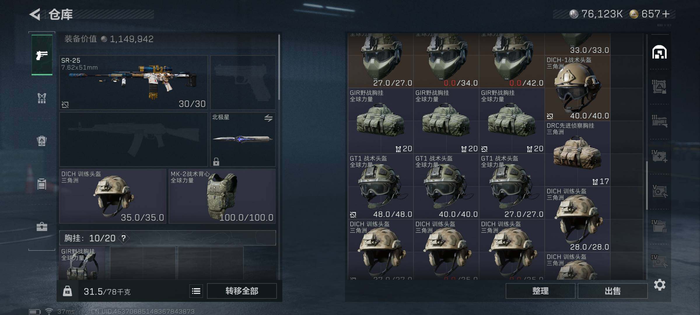 SJZEY374771三角洲行动账号详情图34 SJZEY374771三角洲行动账号详情图34