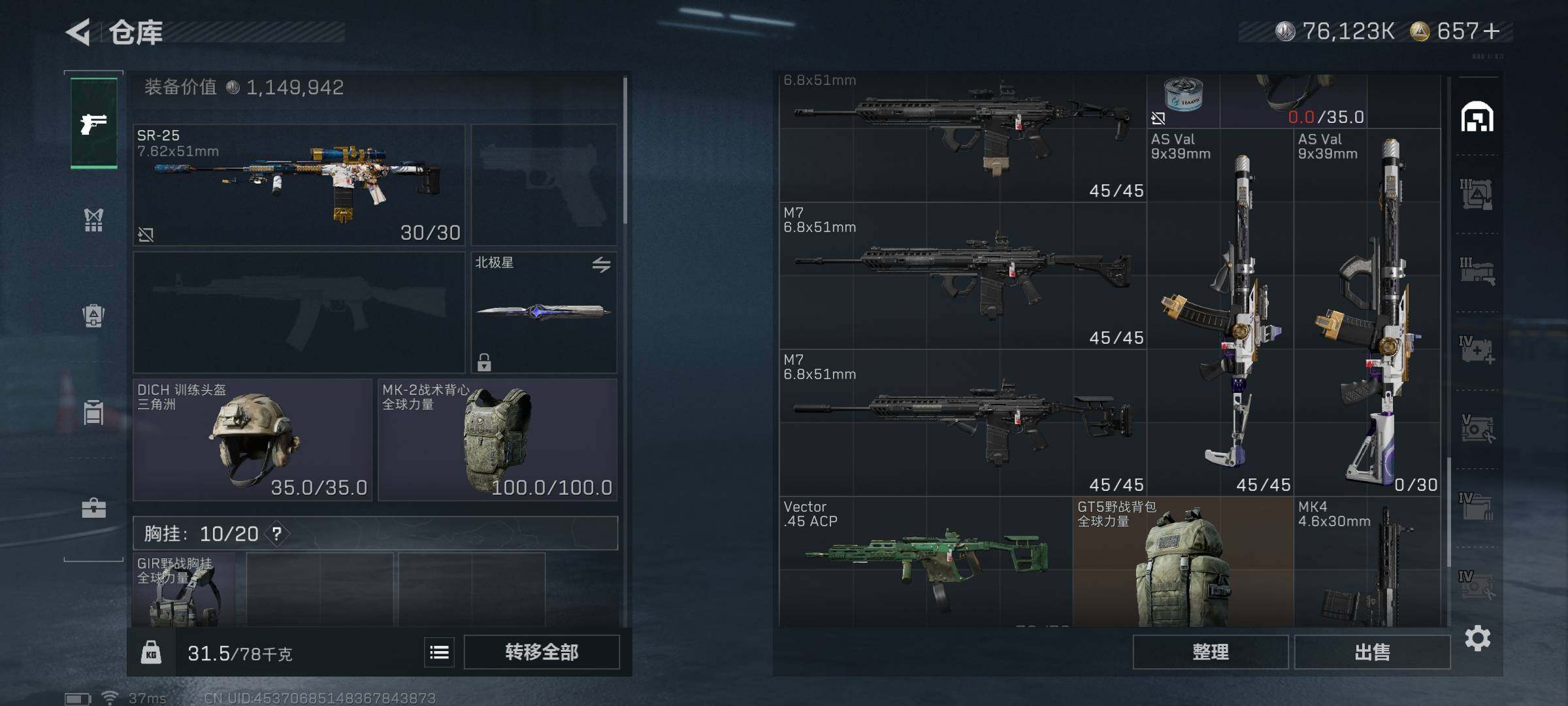 SJZEY374771三角洲行动账号详情图35 SJZEY374771三角洲行动账号详情图35