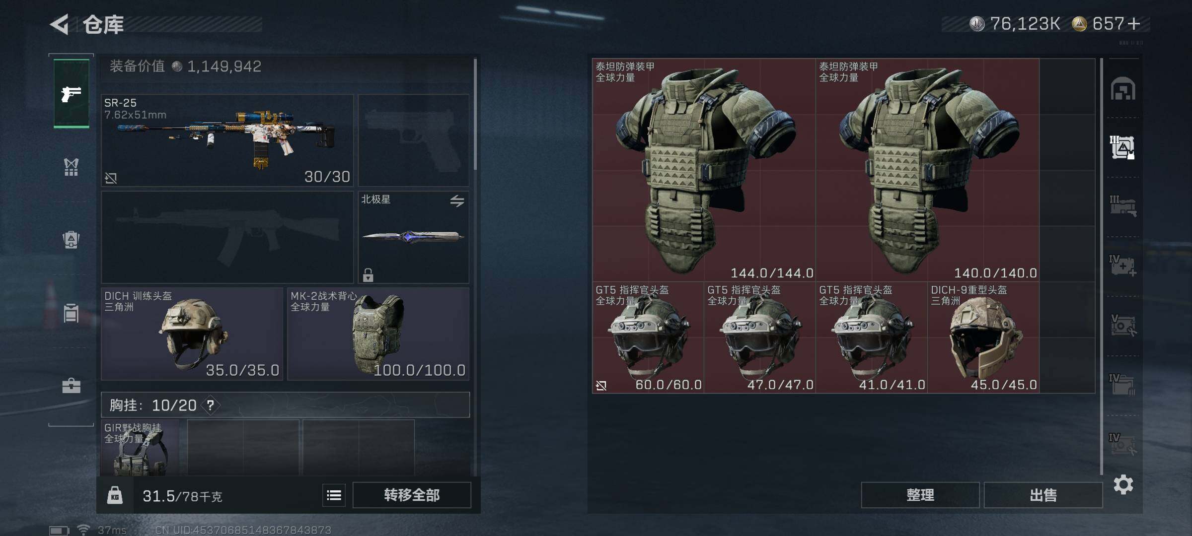 SJZEY374771三角洲行动账号详情图36 SJZEY374771三角洲行动账号详情图36