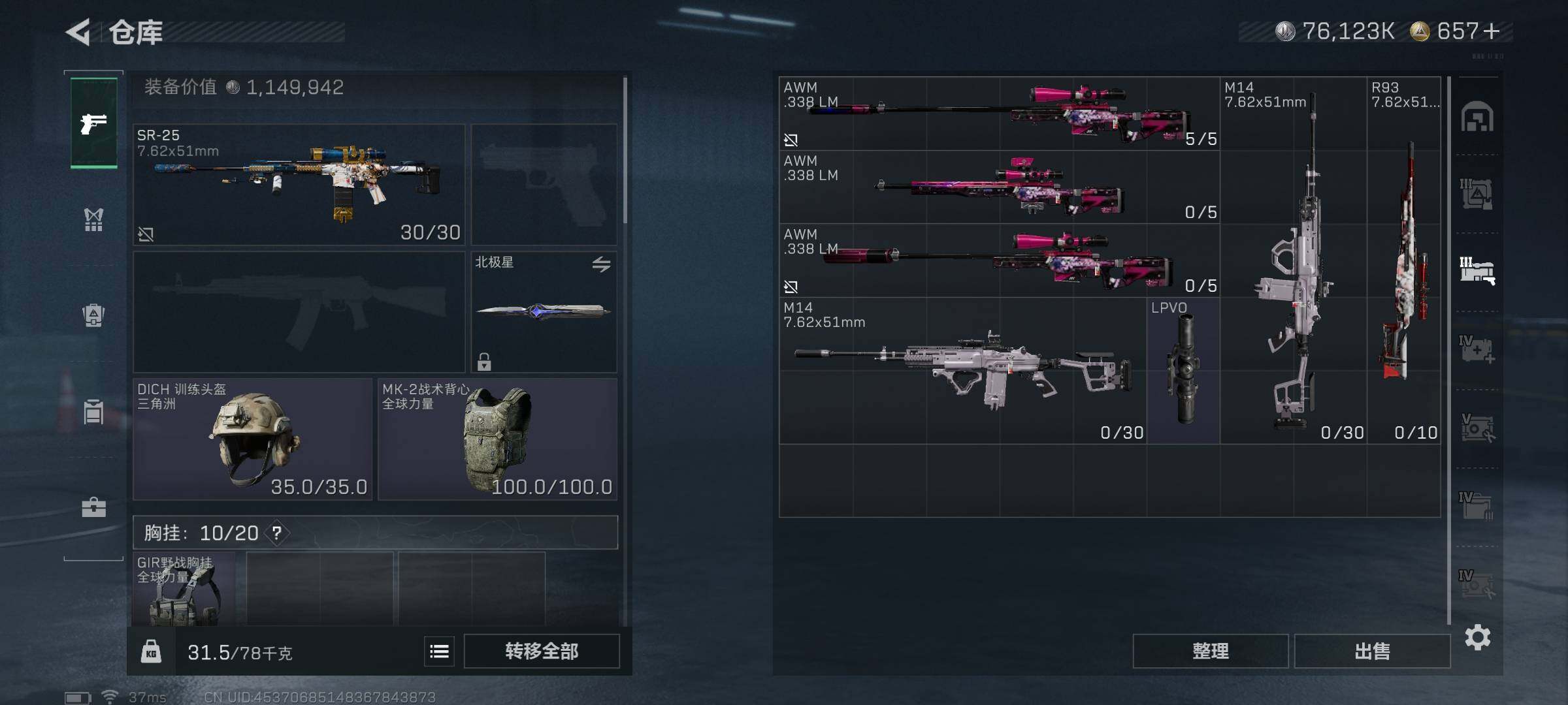 SJZEY374771三角洲行动账号详情图37 SJZEY374771三角洲行动账号详情图37