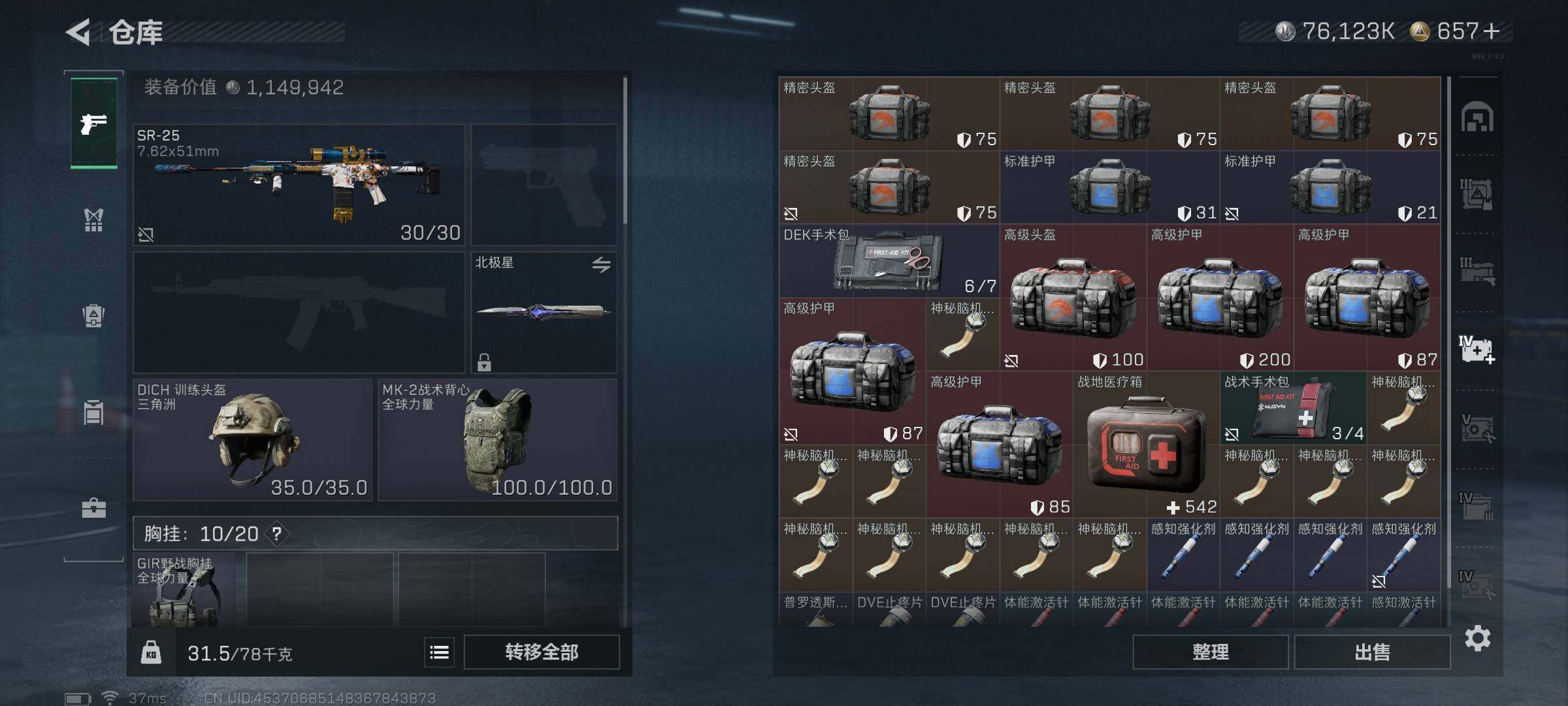 SJZEY374771三角洲行动账号详情图38 SJZEY374771三角洲行动账号详情图38