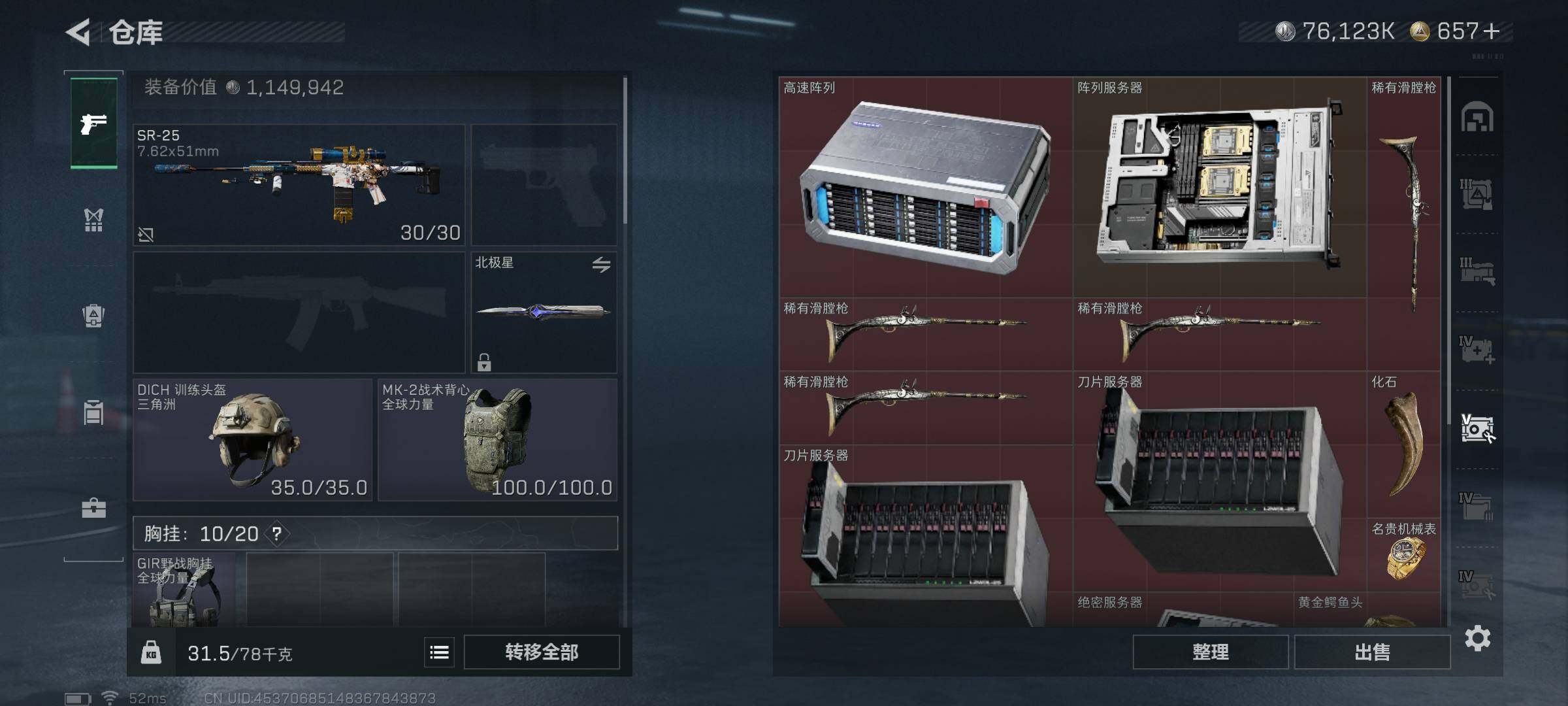 SJZEY374771三角洲行动账号详情图39 SJZEY374771三角洲行动账号详情图39