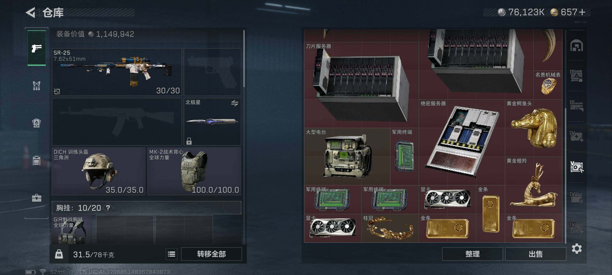 SJZEY374771三角洲行动账号详情图40 SJZEY374771三角洲行动账号详情图40