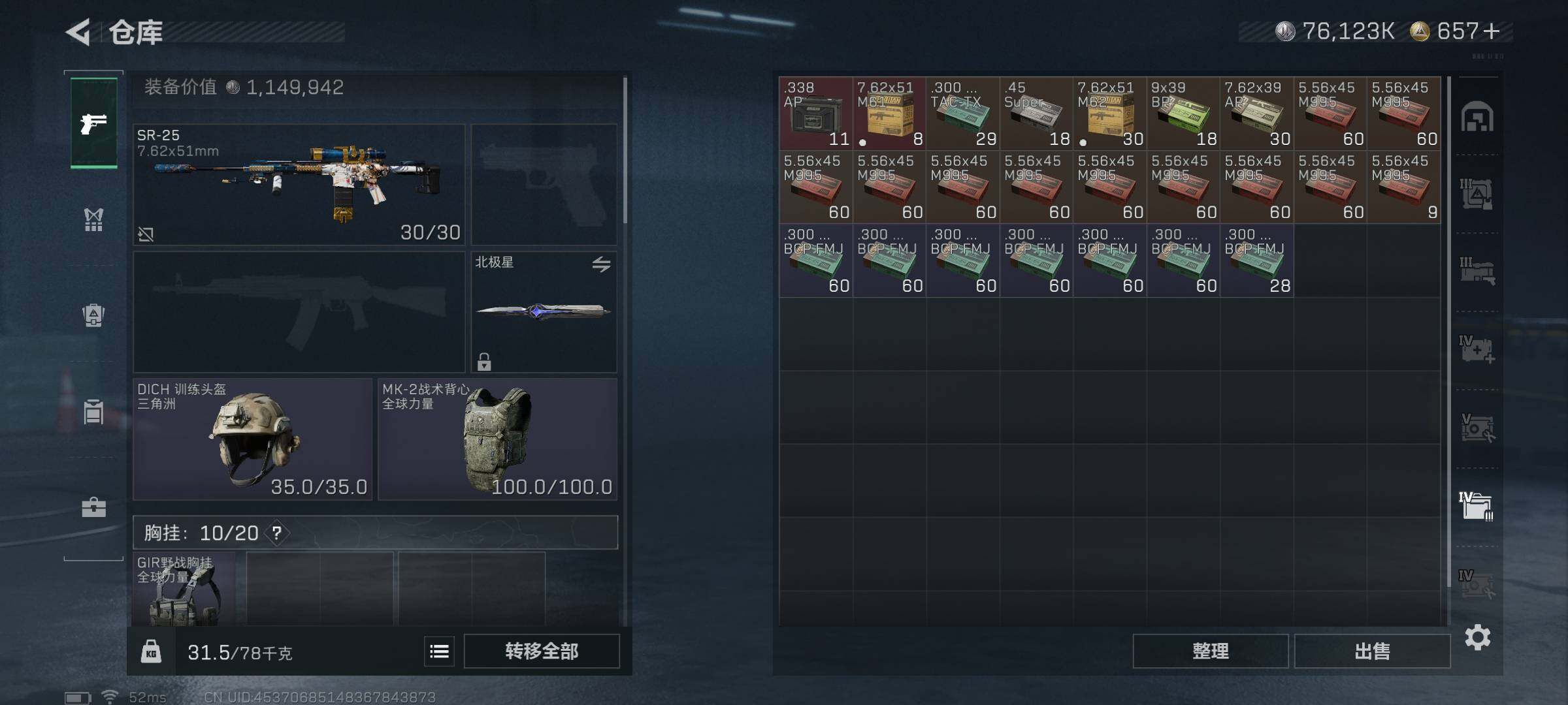 SJZEY374771三角洲行动账号详情图41 SJZEY374771三角洲行动账号详情图41