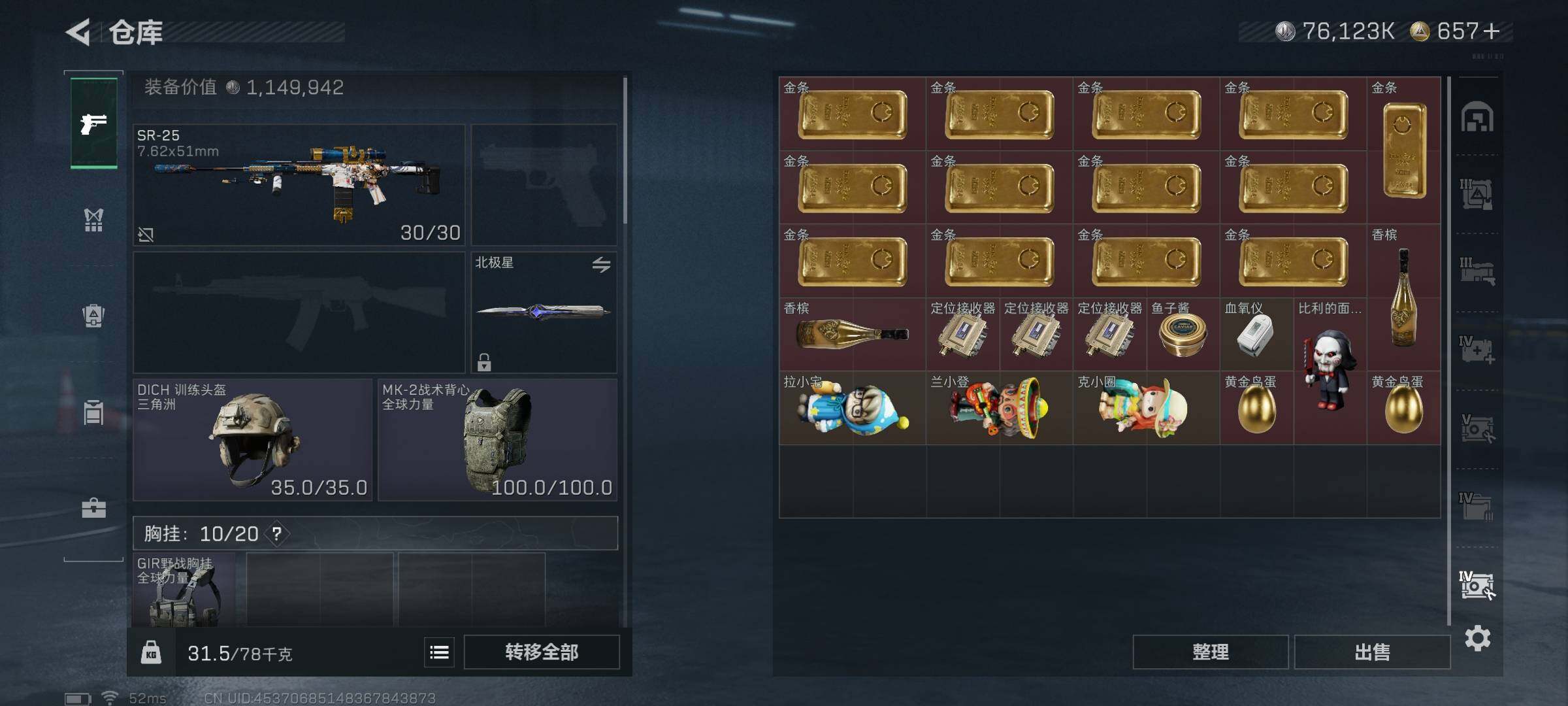 SJZEY374771三角洲行动账号详情图42 SJZEY374771三角洲行动账号详情图42