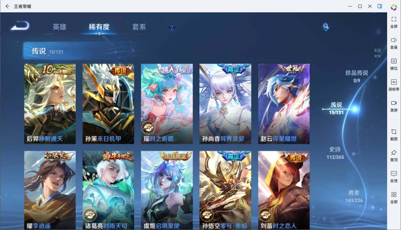 WZLE3406397王者荣耀账号详情图14