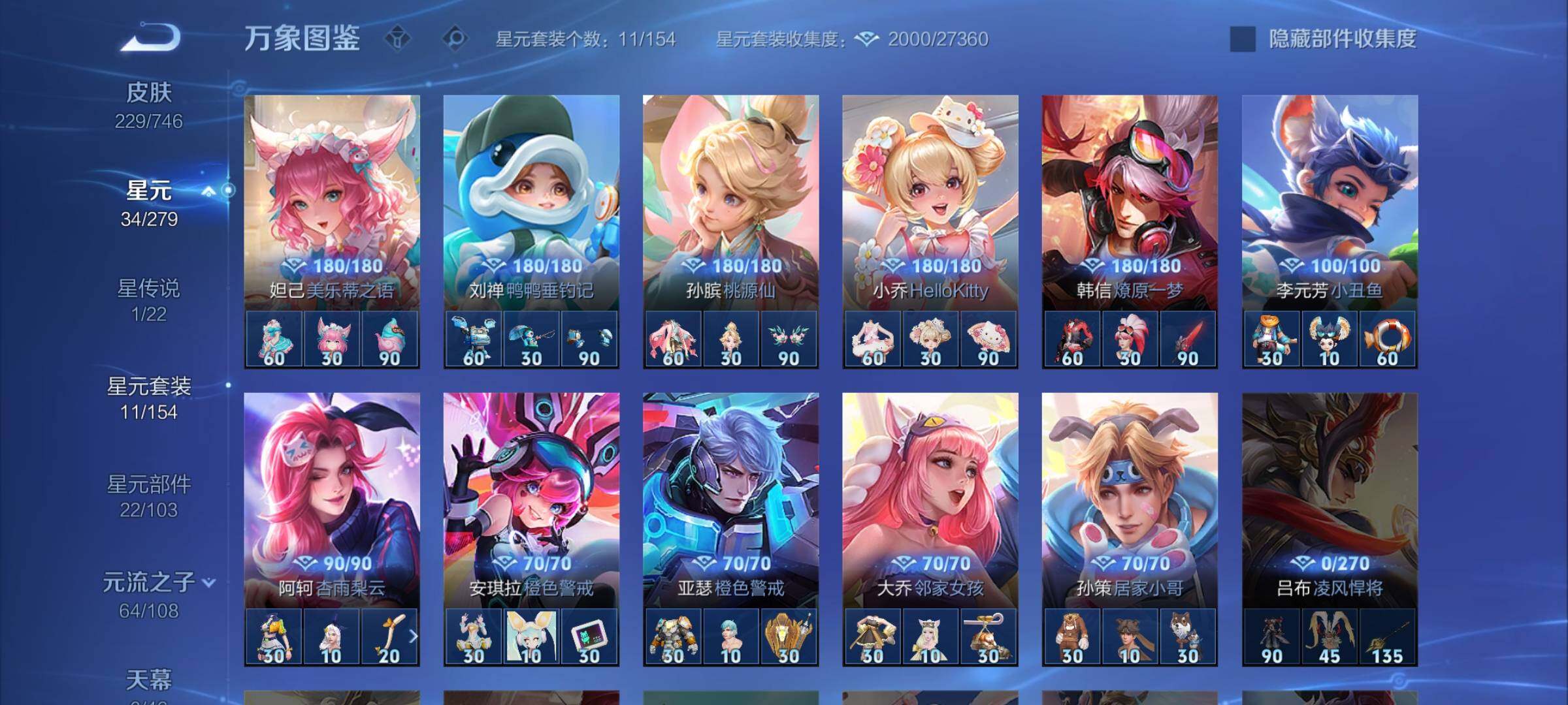 WZCMW3401148王者荣耀账号详情图11 WZCMW3401148王者荣耀账号详情图11