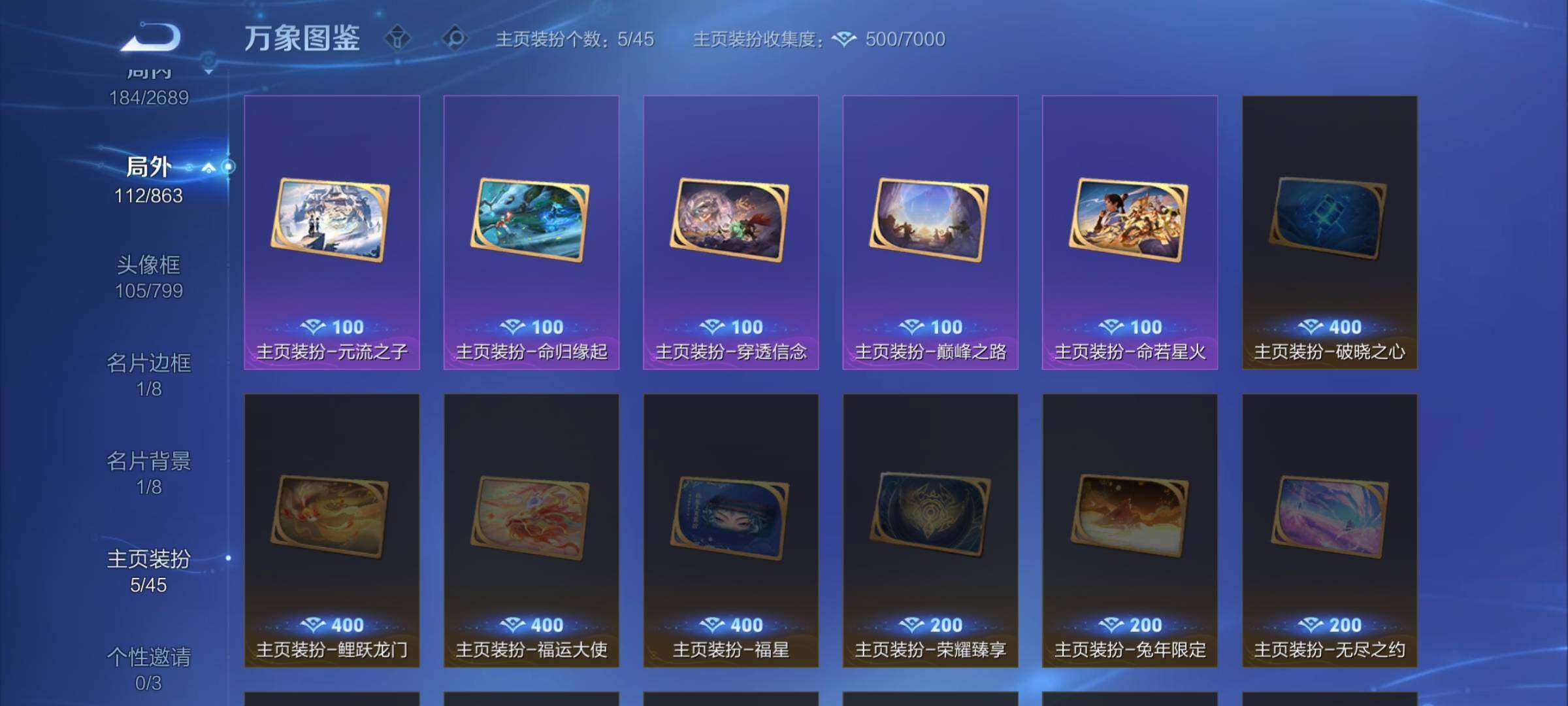 WZCMW3401148王者荣耀账号详情图15 WZCMW3401148王者荣耀账号详情图15