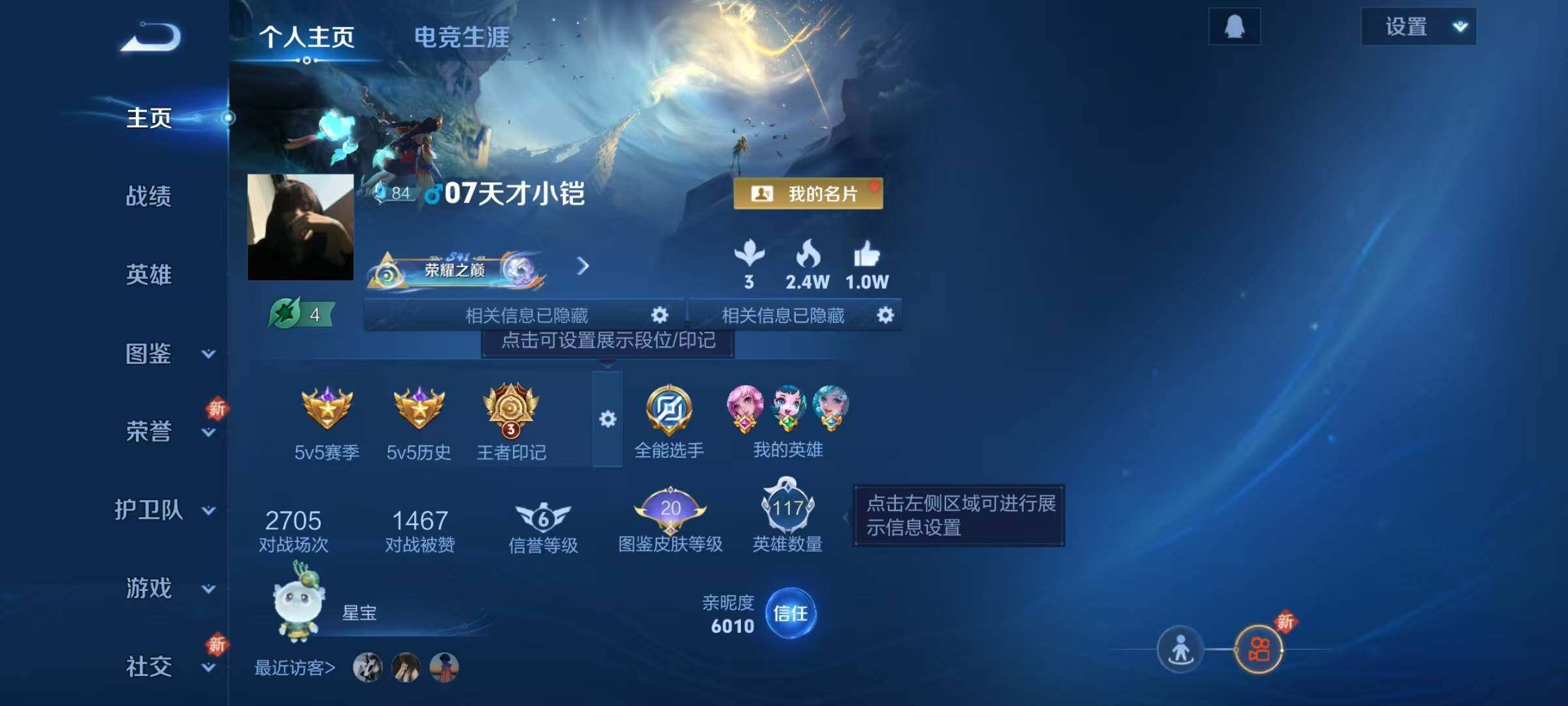 WZQM3410450王者荣耀账号详情图5 WZQM3410450王者荣耀账号详情图5