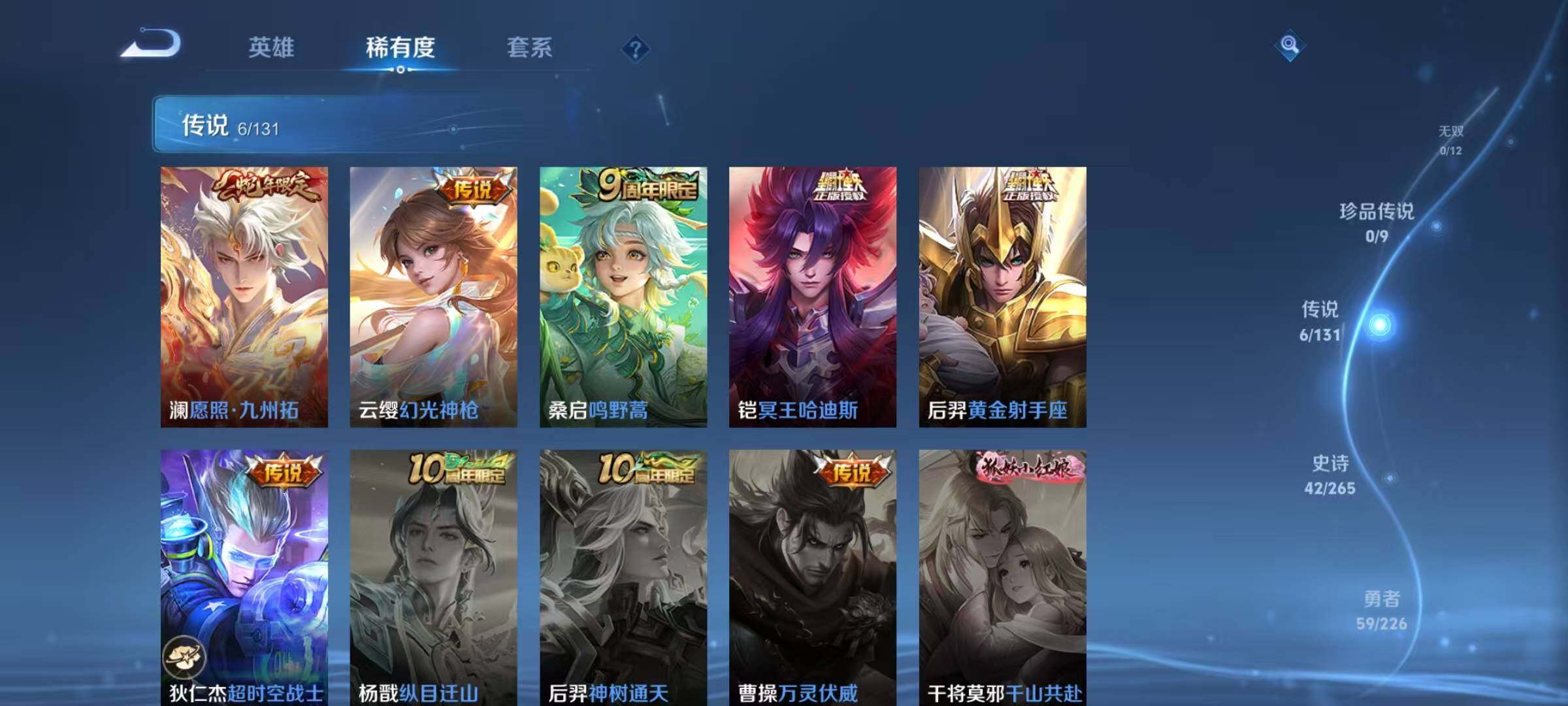 WZQM3410450王者荣耀账号详情图10 WZQM3410450王者荣耀账号详情图10