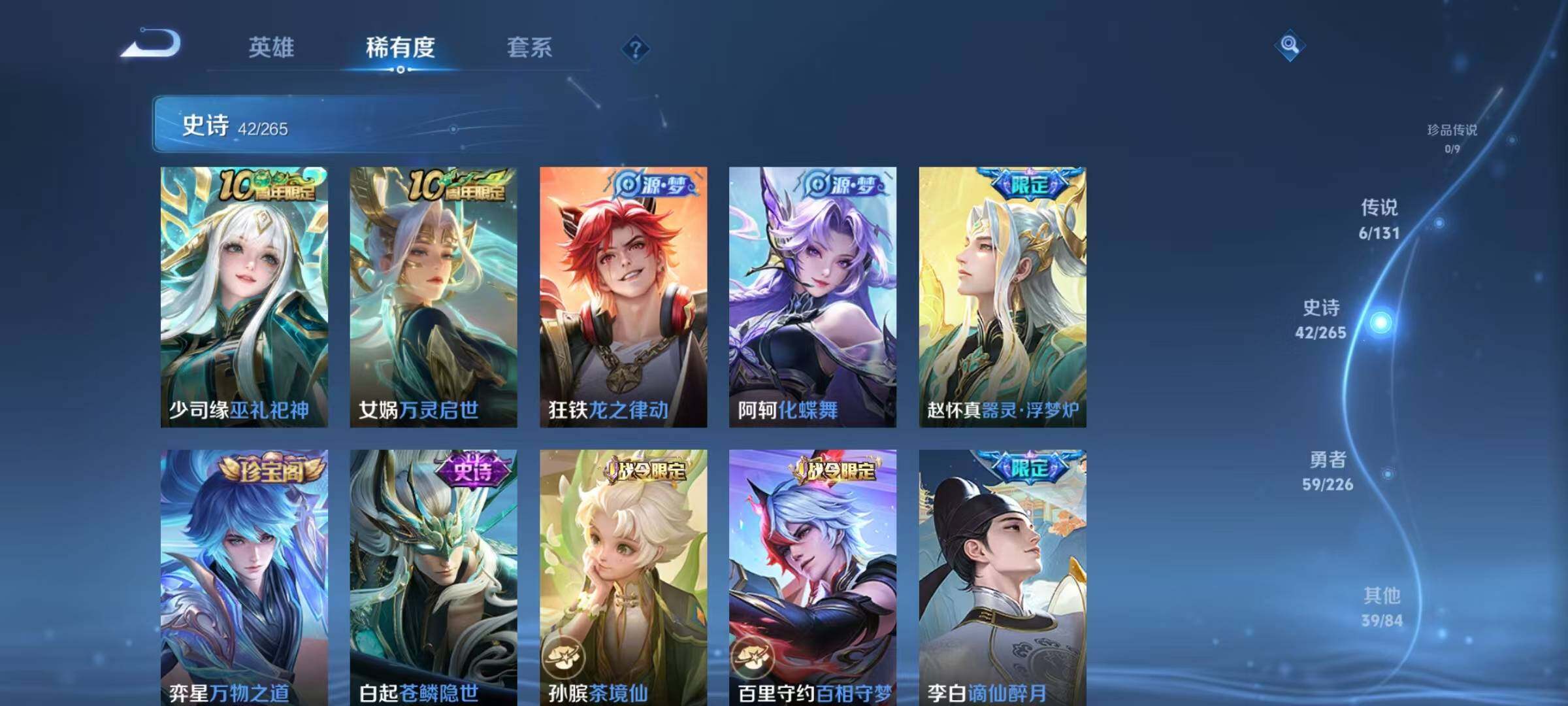 WZQM3410450王者荣耀账号详情图11 WZQM3410450王者荣耀账号详情图11