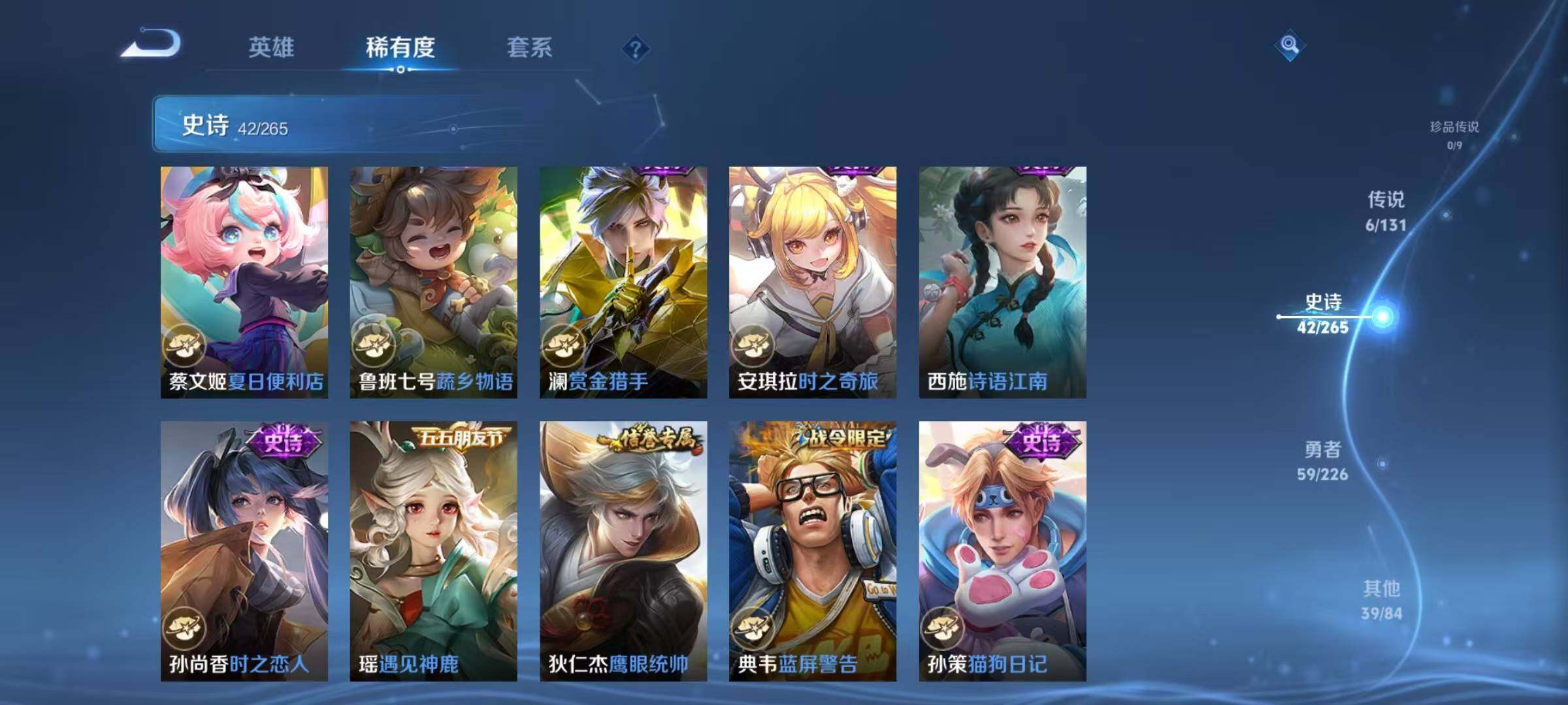 WZQM3410450王者荣耀账号详情图12 WZQM3410450王者荣耀账号详情图12