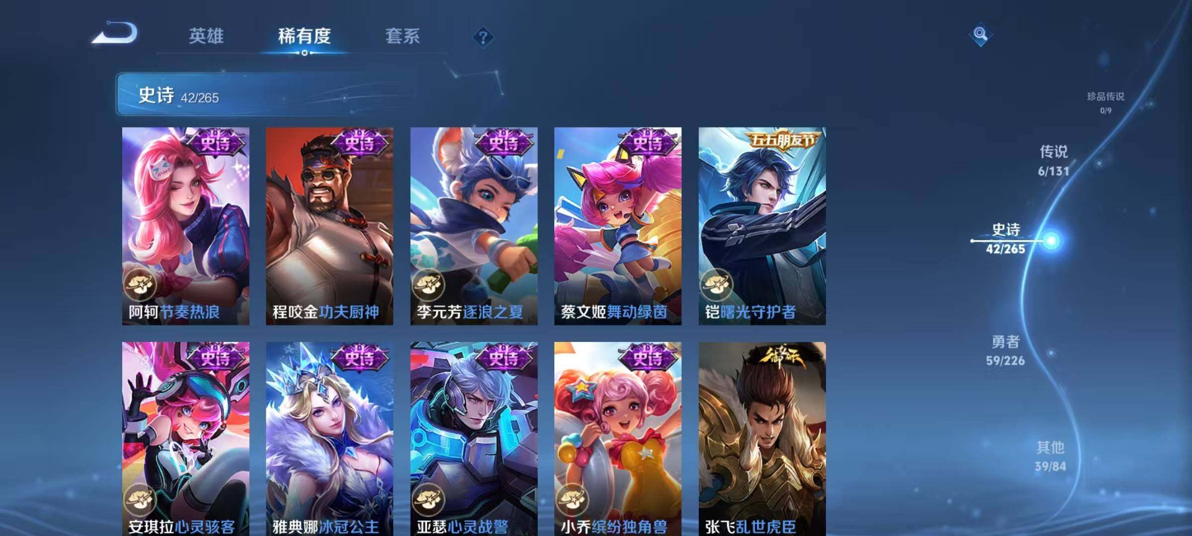 WZQM3410450王者荣耀账号详情图13 WZQM3410450王者荣耀账号详情图13