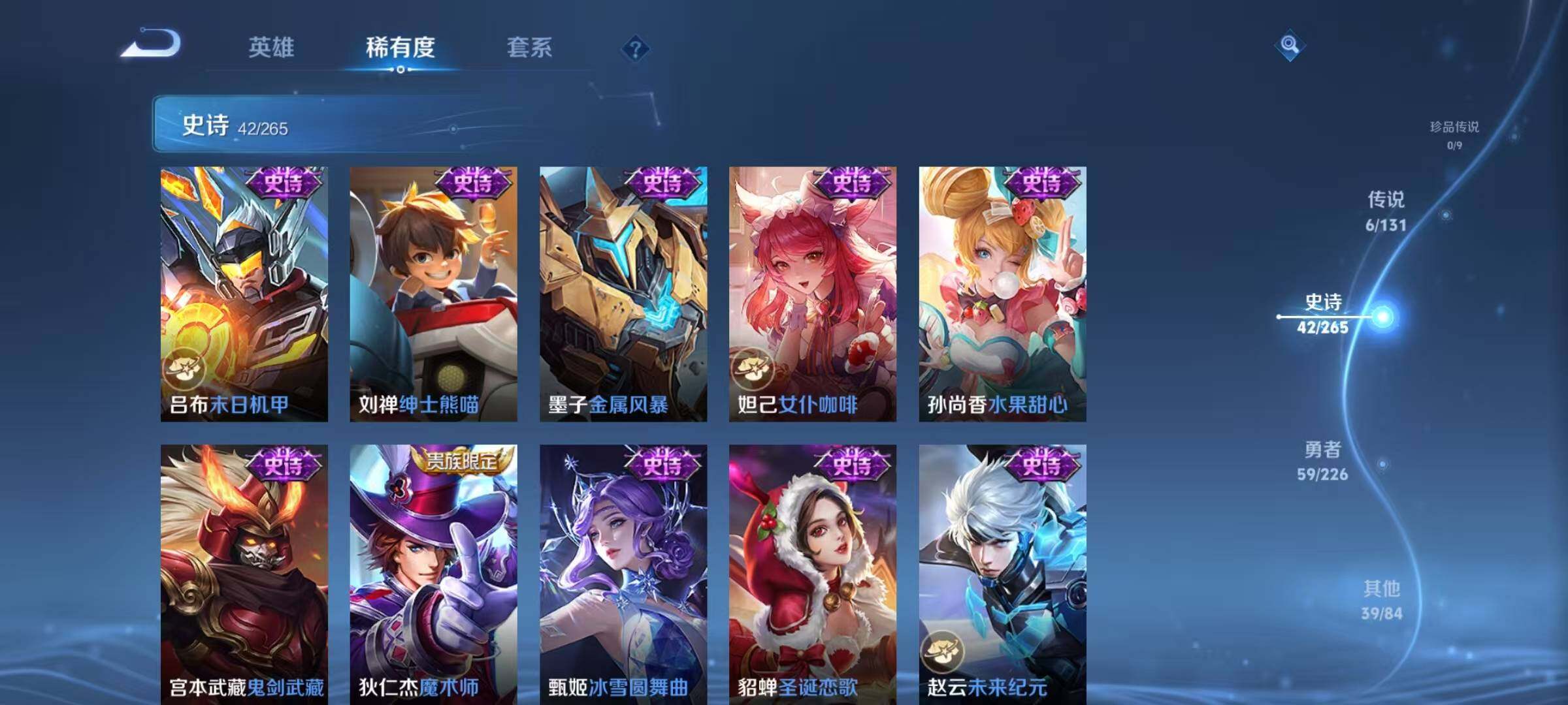 WZQM3410450王者荣耀账号详情图14 WZQM3410450王者荣耀账号详情图14