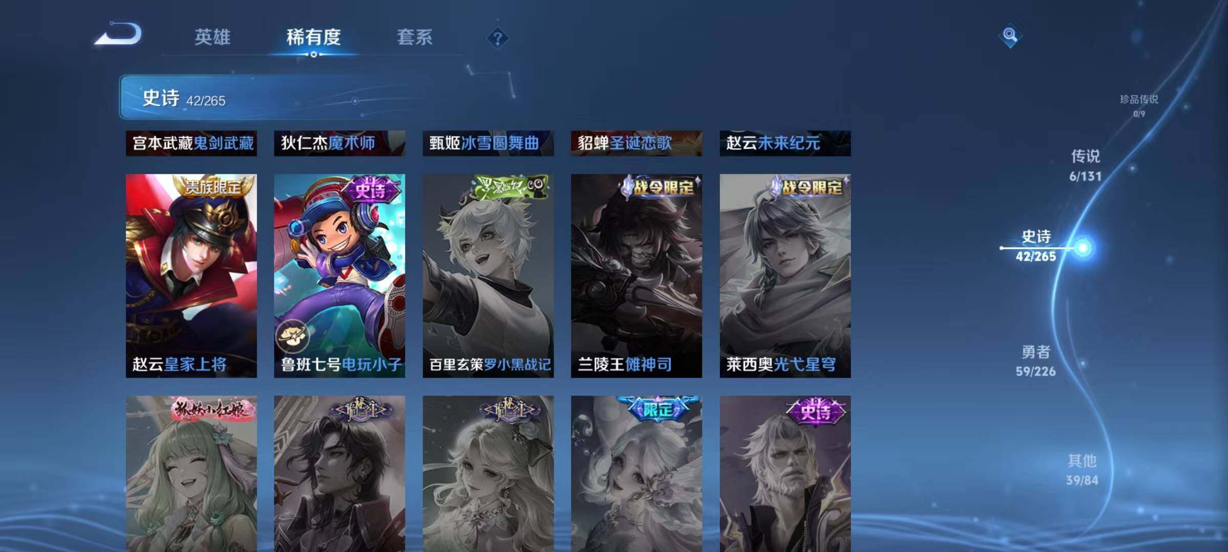 WZQM3410450王者荣耀账号详情图15 WZQM3410450王者荣耀账号详情图15