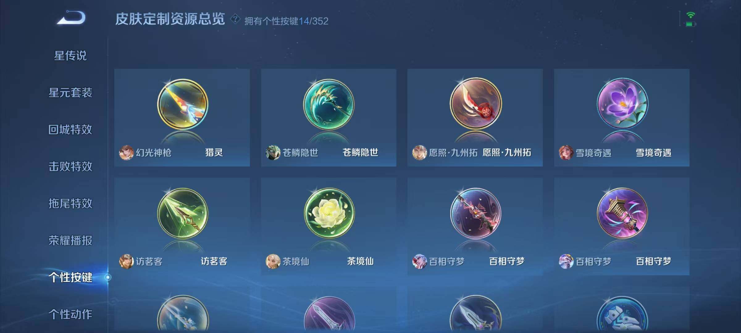 WZQM3410450王者荣耀账号详情图16 WZQM3410450王者荣耀账号详情图16