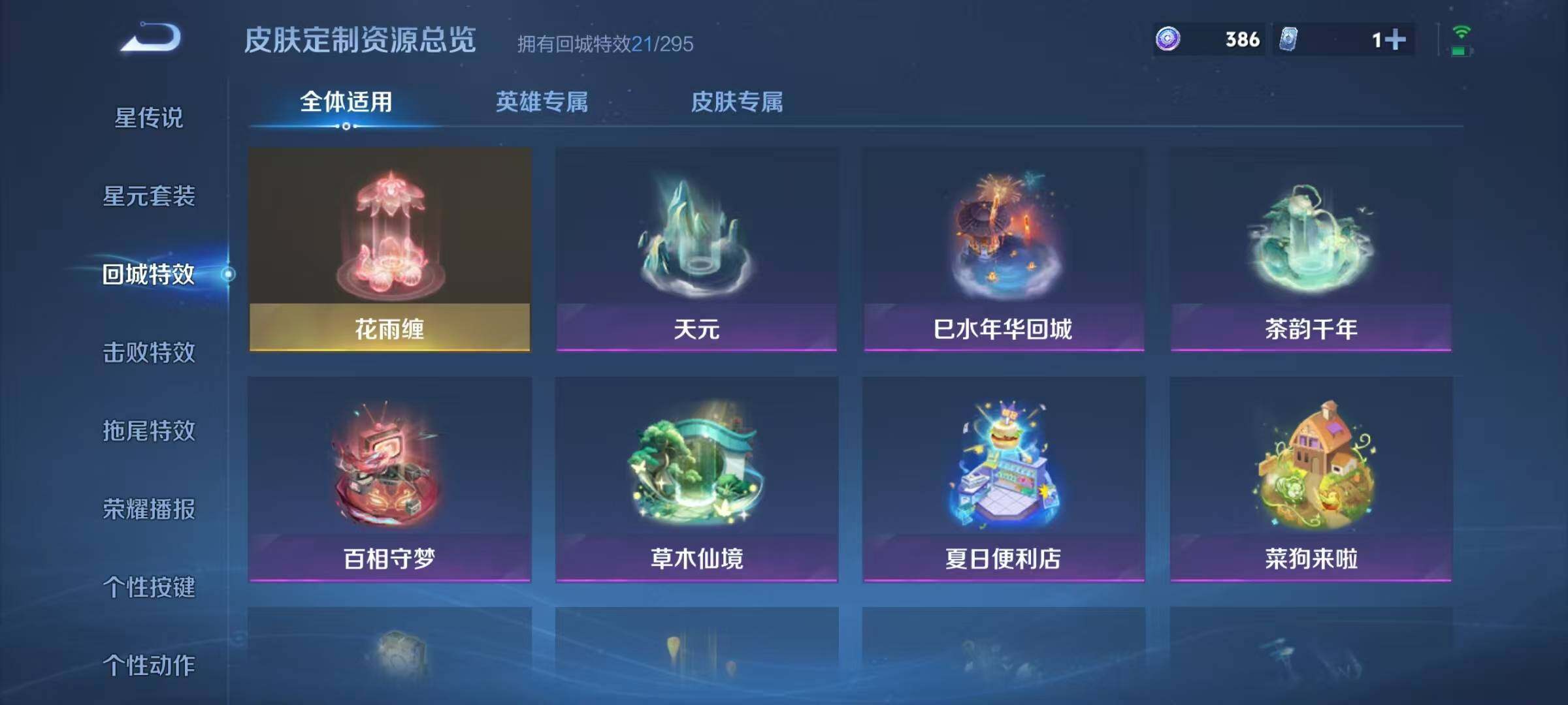 WZQM3410450王者荣耀账号详情图17 WZQM3410450王者荣耀账号详情图17