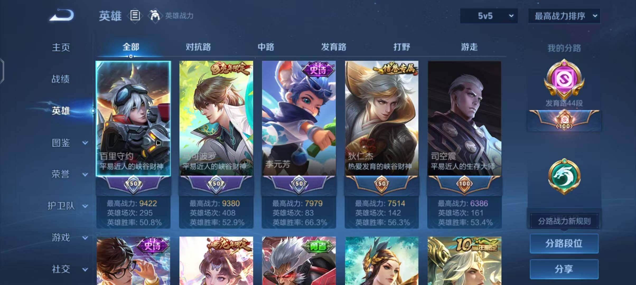 WZEY3399333王者荣耀账号详情图5 WZEY3399333王者荣耀账号详情图5