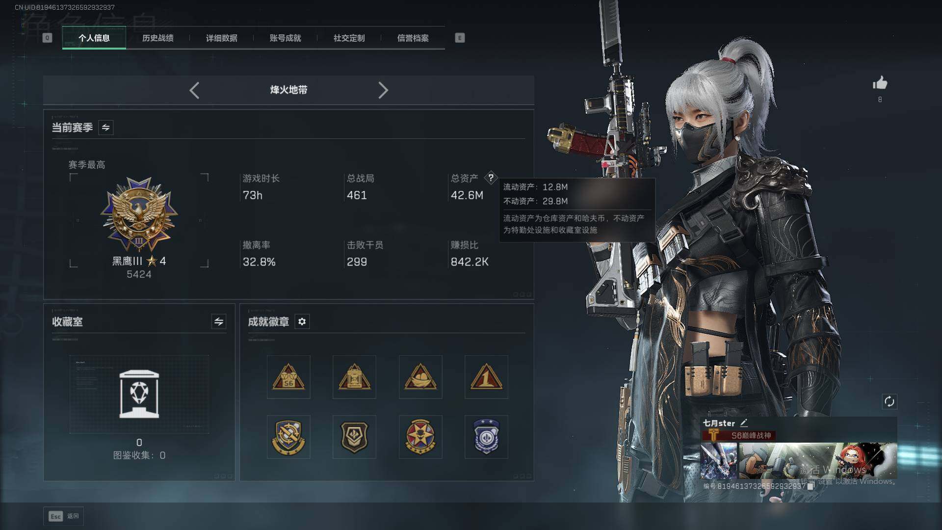 SJZCMW385818三角洲行动账号详情图3 SJZCMW385818三角洲行动账号详情图3