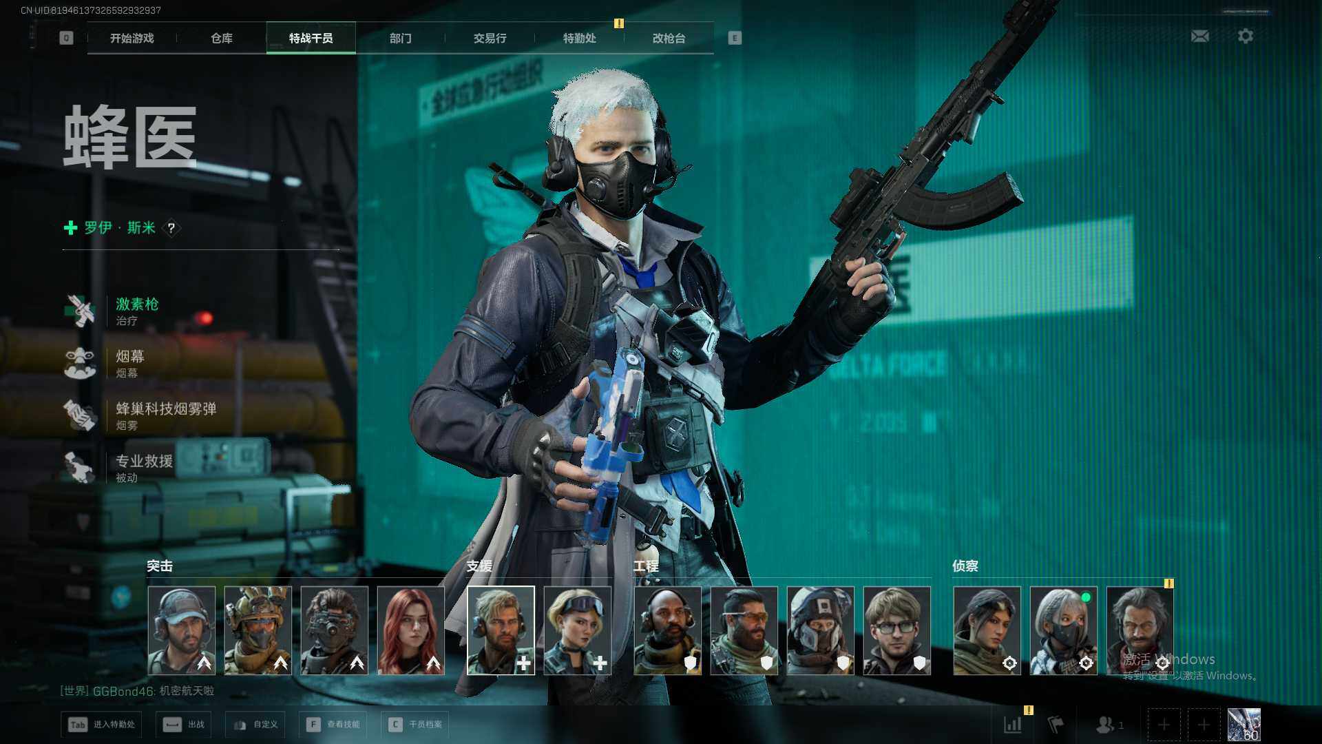 SJZCMW385818三角洲行动账号详情图9 SJZCMW385818三角洲行动账号详情图9