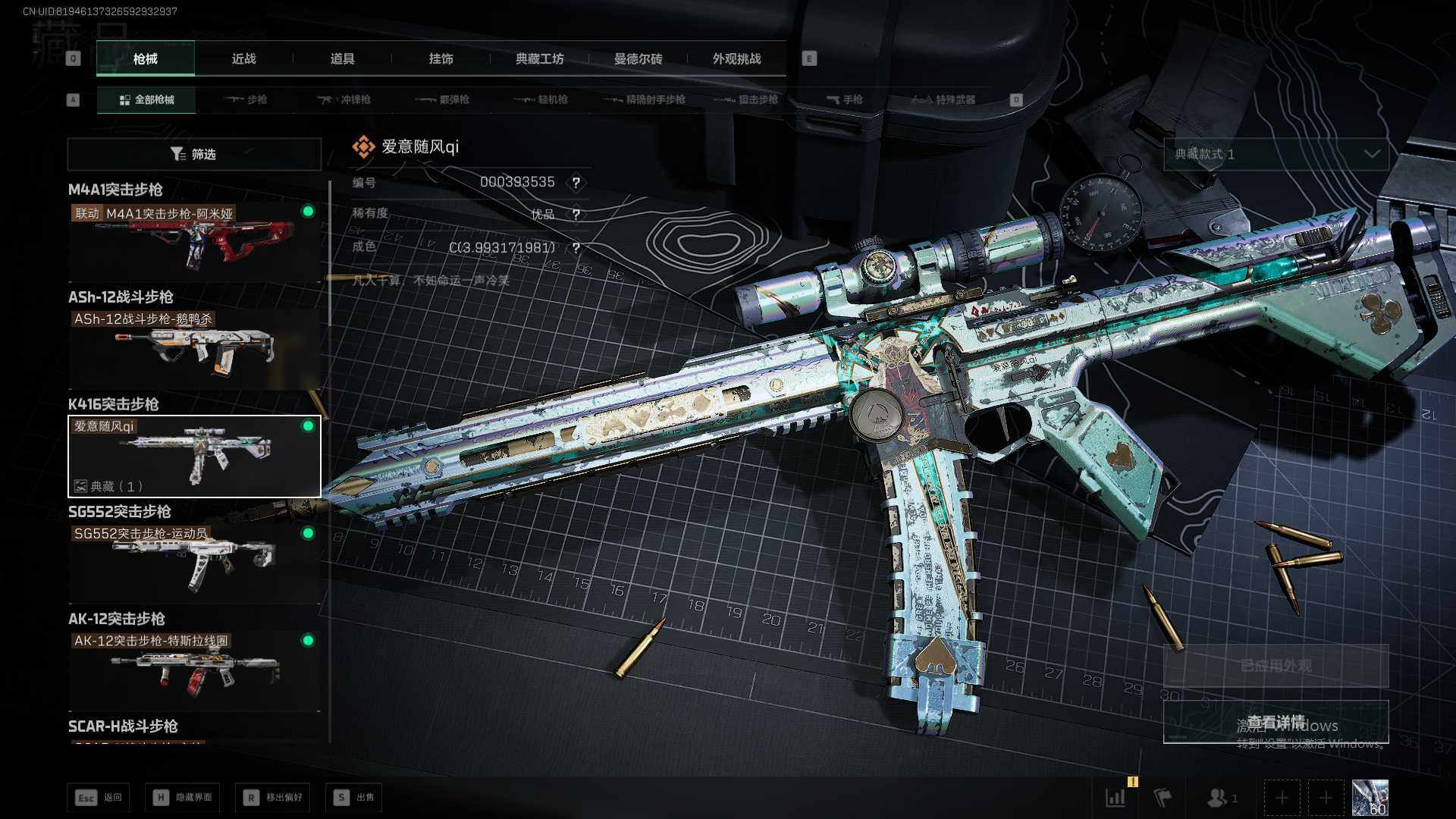 SJZCMW385818三角洲行动账号详情图11 SJZCMW385818三角洲行动账号详情图11