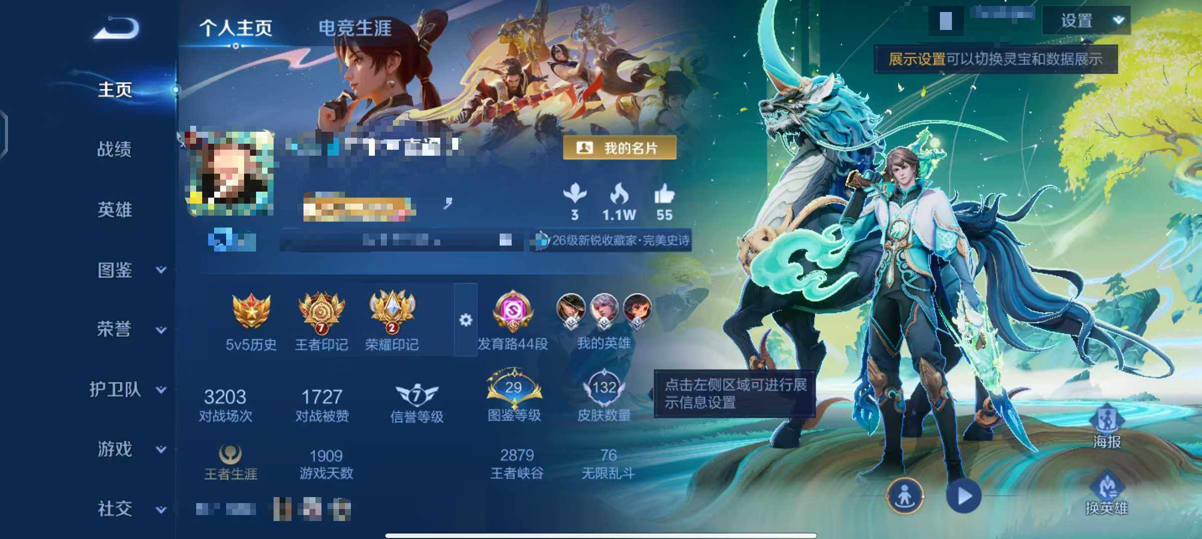 WZEY3399333王者荣耀账号详情图7 WZEY3399333王者荣耀账号详情图7