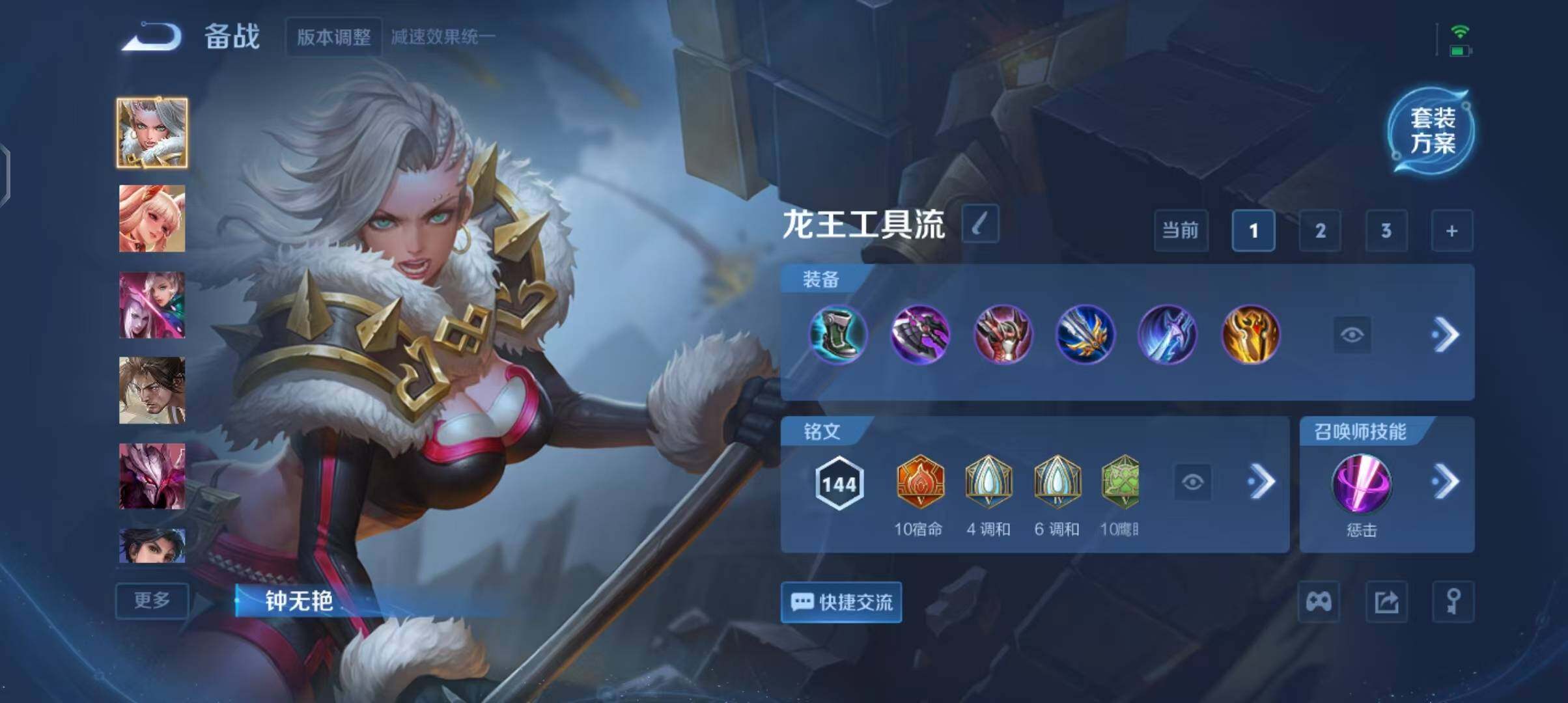 WZEY3399333王者荣耀账号详情图9 WZEY3399333王者荣耀账号详情图9