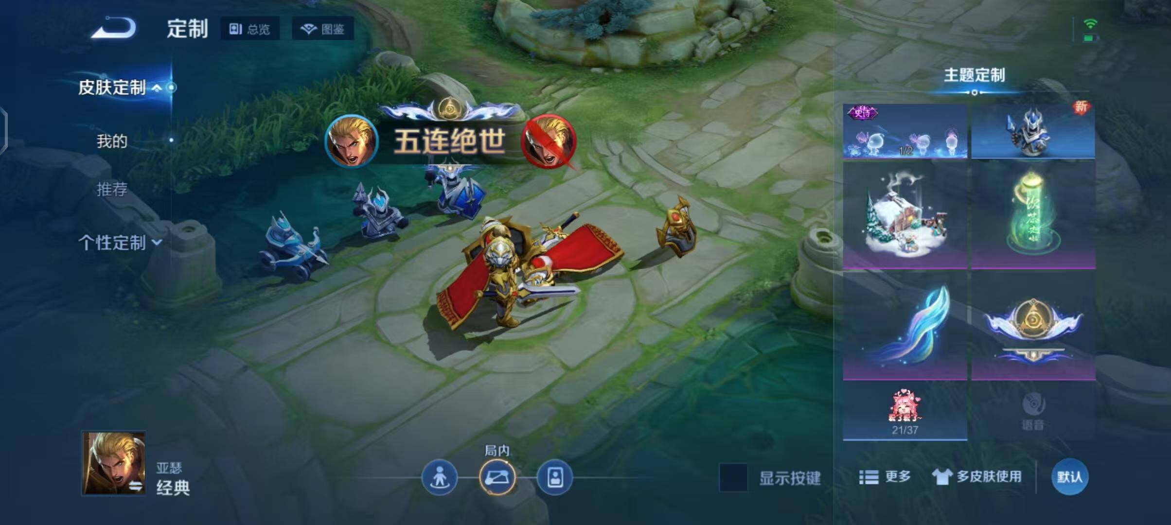 WZEY3399333王者荣耀账号详情图11 WZEY3399333王者荣耀账号详情图11