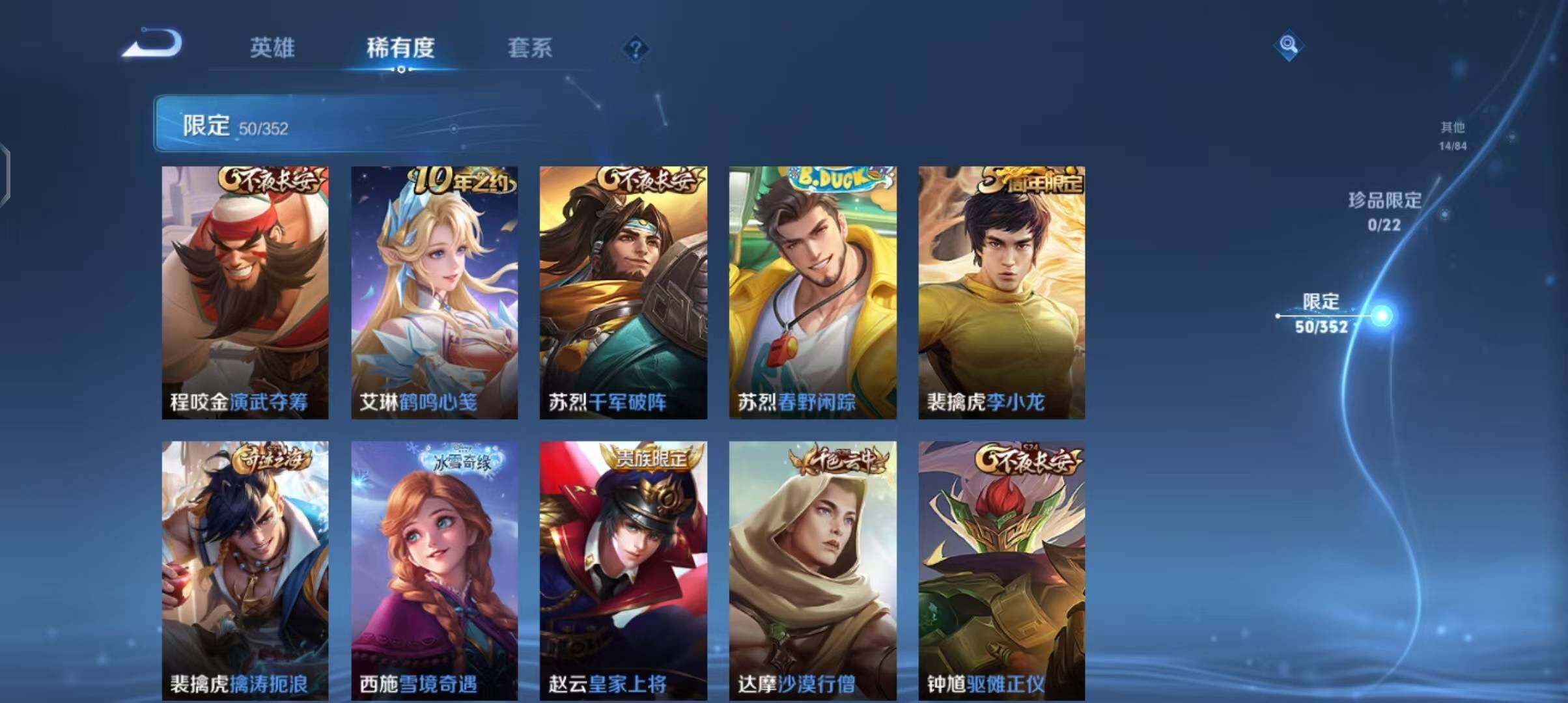 WZEY3399333王者荣耀账号详情图15 WZEY3399333王者荣耀账号详情图15