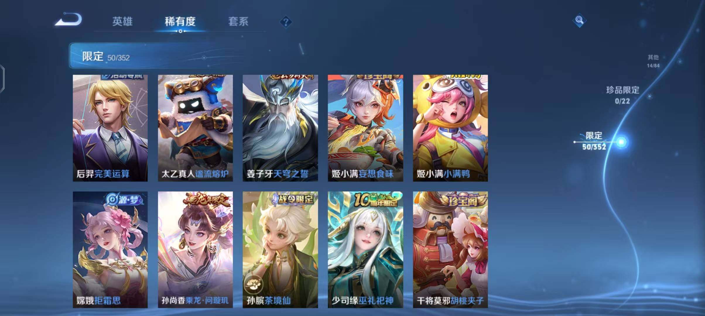 WZEY3399333王者荣耀账号详情图17 WZEY3399333王者荣耀账号详情图17