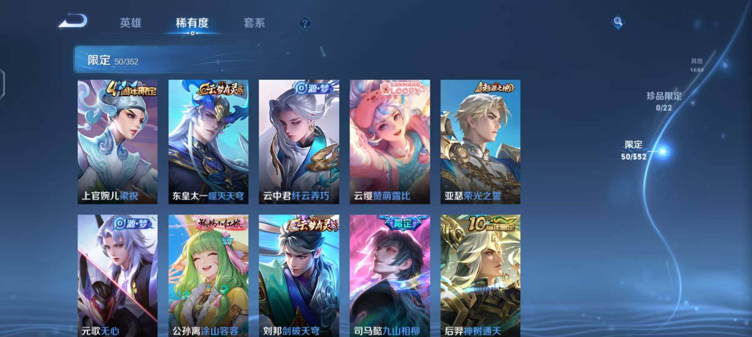 WZEY3399333王者荣耀账号详情图18 WZEY3399333王者荣耀账号详情图18