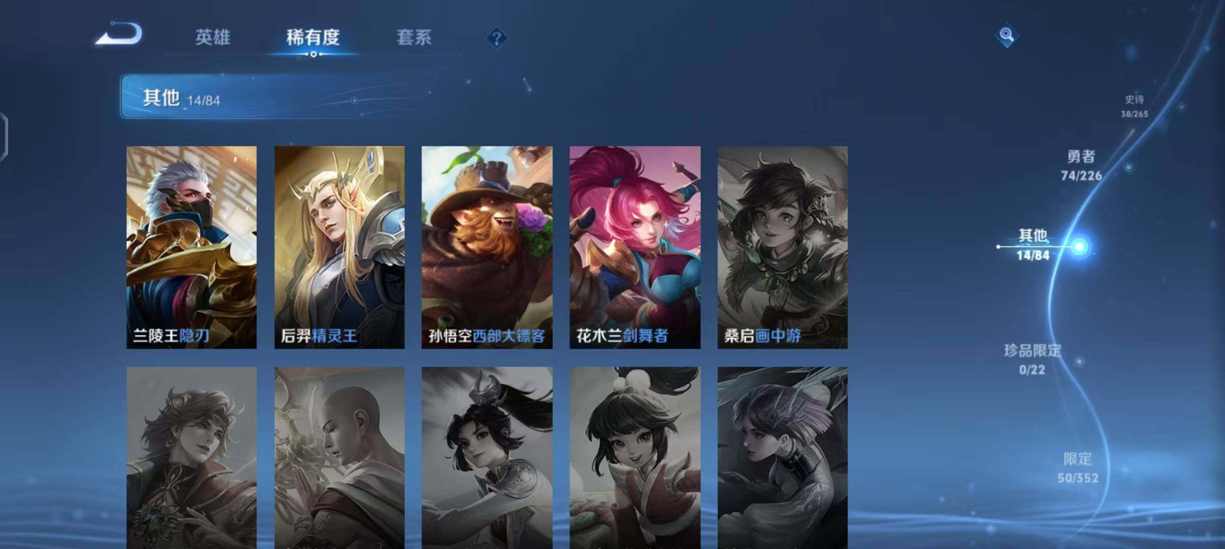 WZEY3399333王者荣耀账号详情图19 WZEY3399333王者荣耀账号详情图19