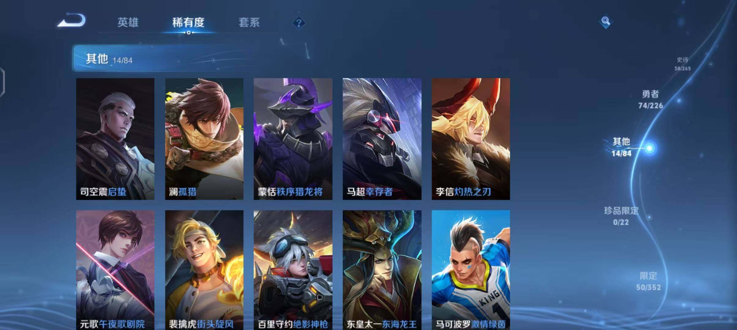 WZEY3399333王者荣耀账号详情图20 WZEY3399333王者荣耀账号详情图20