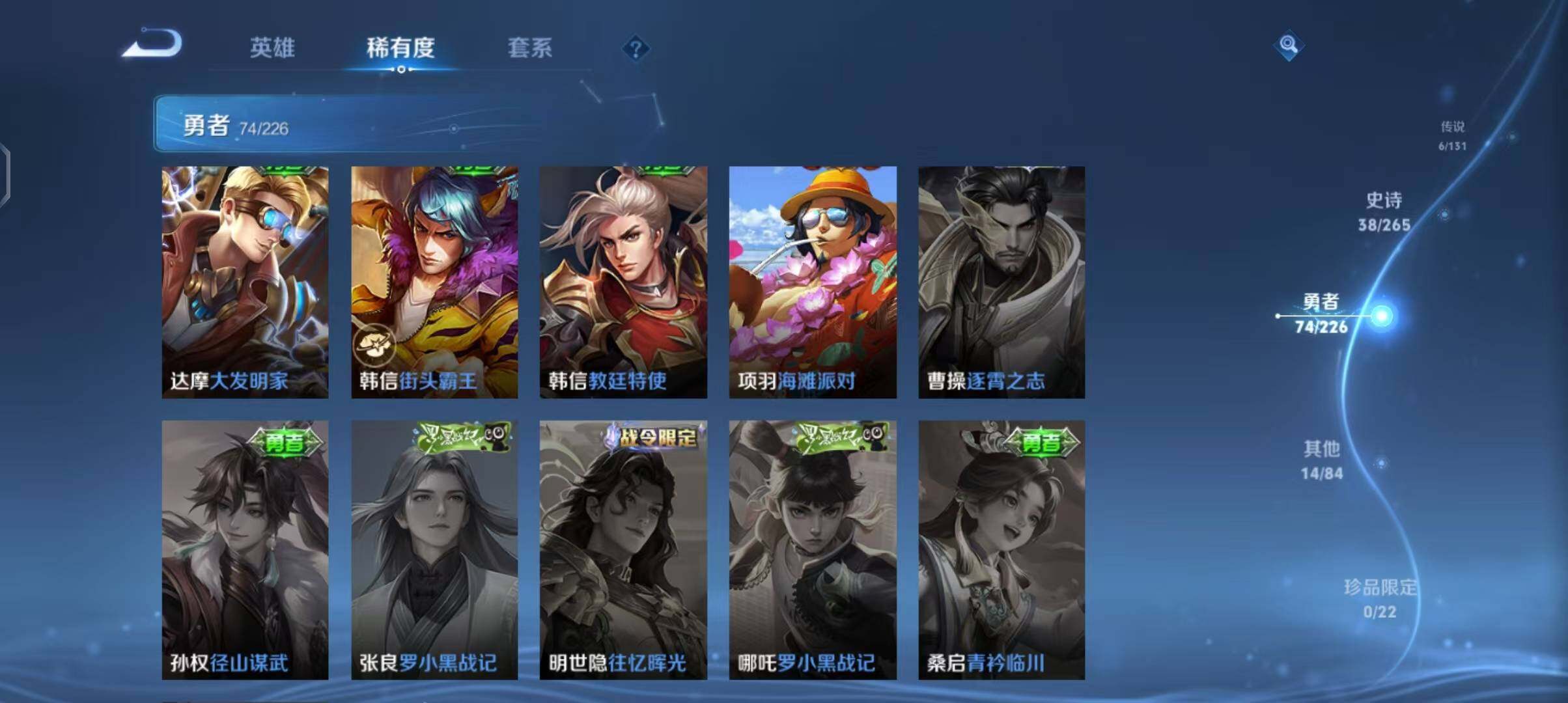 WZEY3399333王者荣耀账号详情图21 WZEY3399333王者荣耀账号详情图21