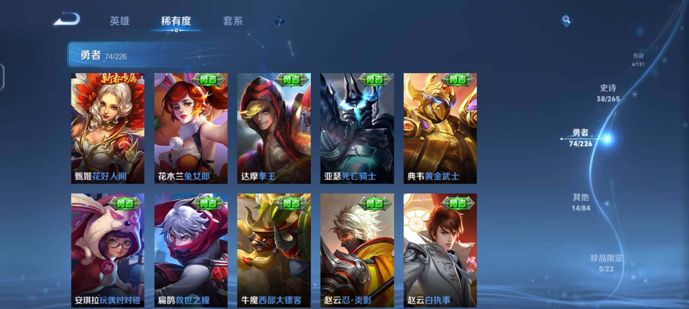 WZEY3399333王者荣耀账号详情图22 WZEY3399333王者荣耀账号详情图22