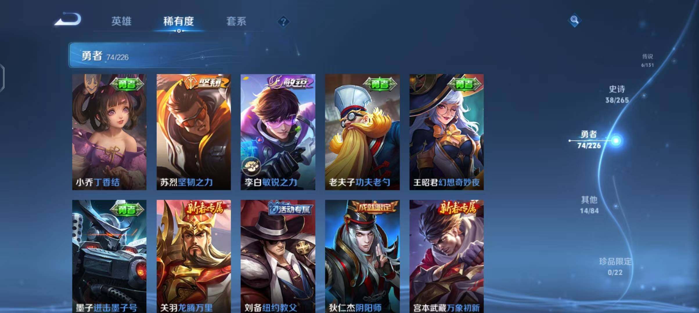 WZEY3399333王者荣耀账号详情图23 WZEY3399333王者荣耀账号详情图23