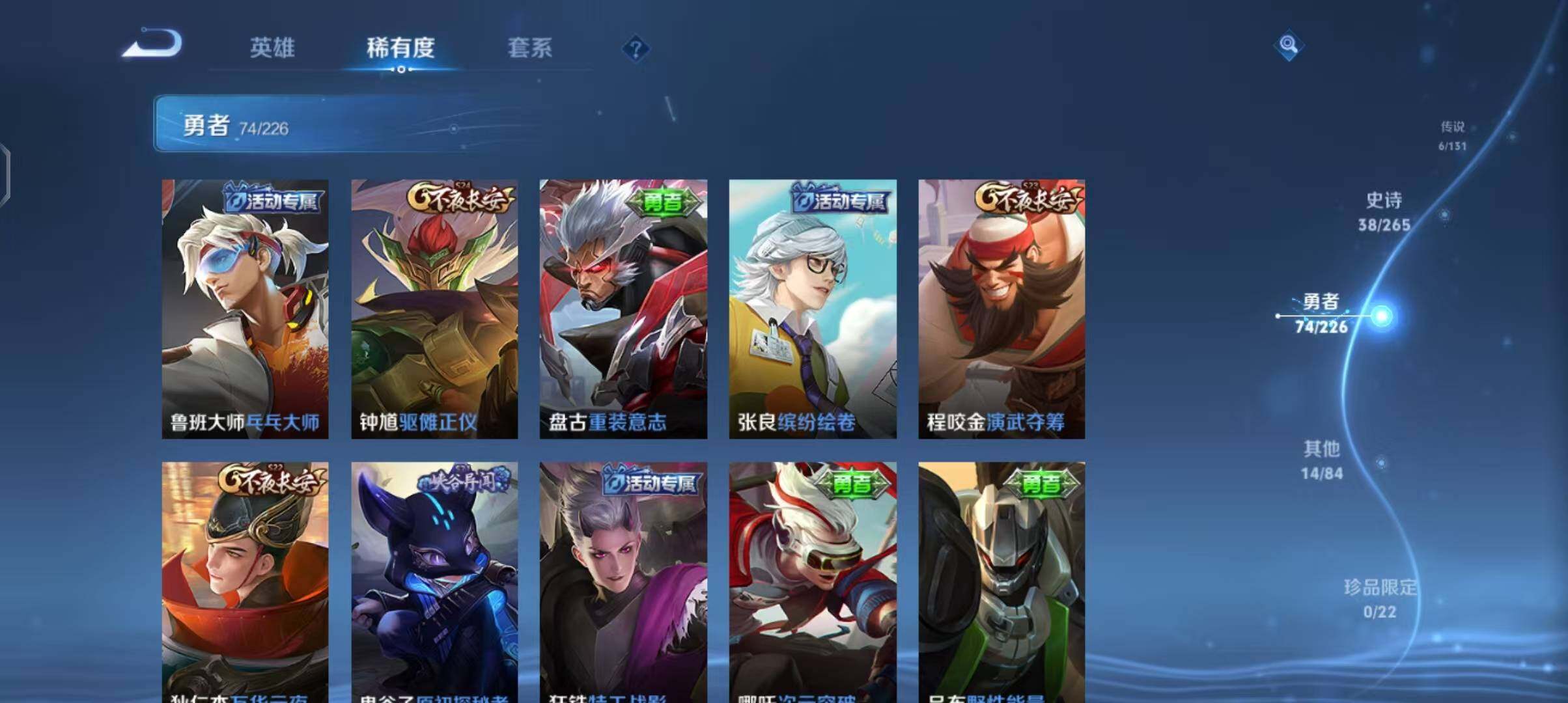 WZEY3399333王者荣耀账号详情图24 WZEY3399333王者荣耀账号详情图24