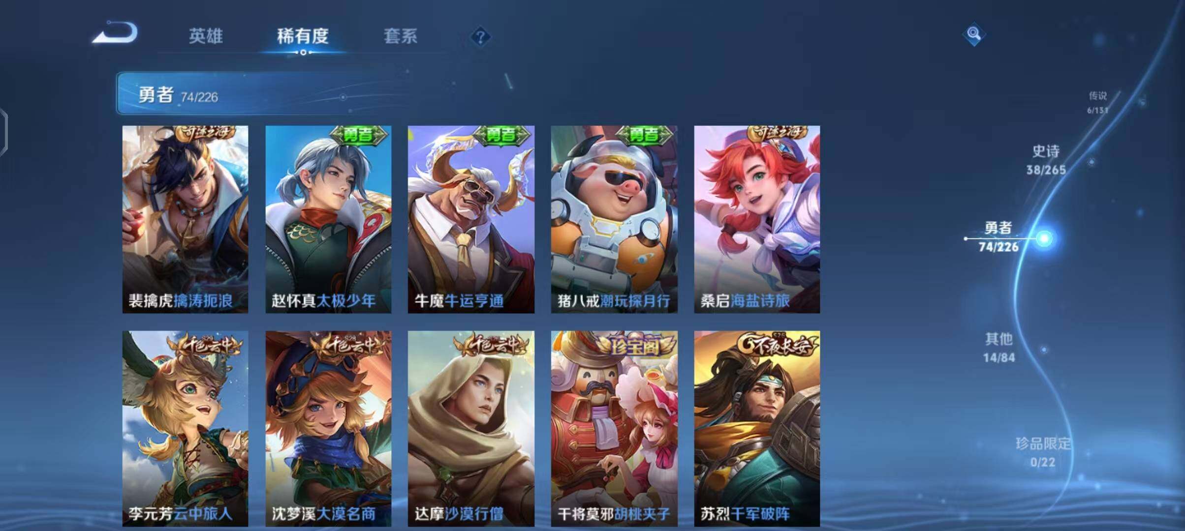 WZEY3399333王者荣耀账号详情图25 WZEY3399333王者荣耀账号详情图25