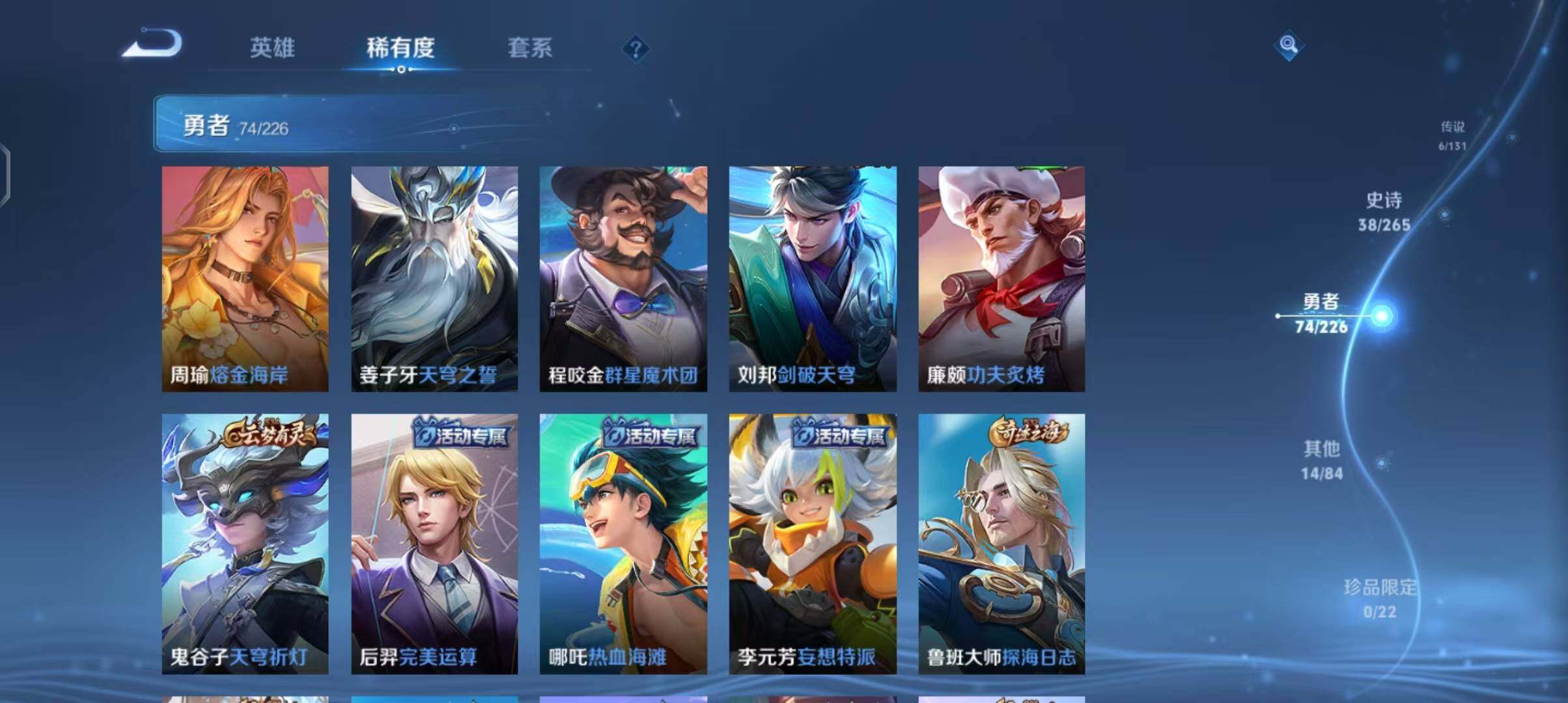 WZEY3399333王者荣耀账号详情图26 WZEY3399333王者荣耀账号详情图26