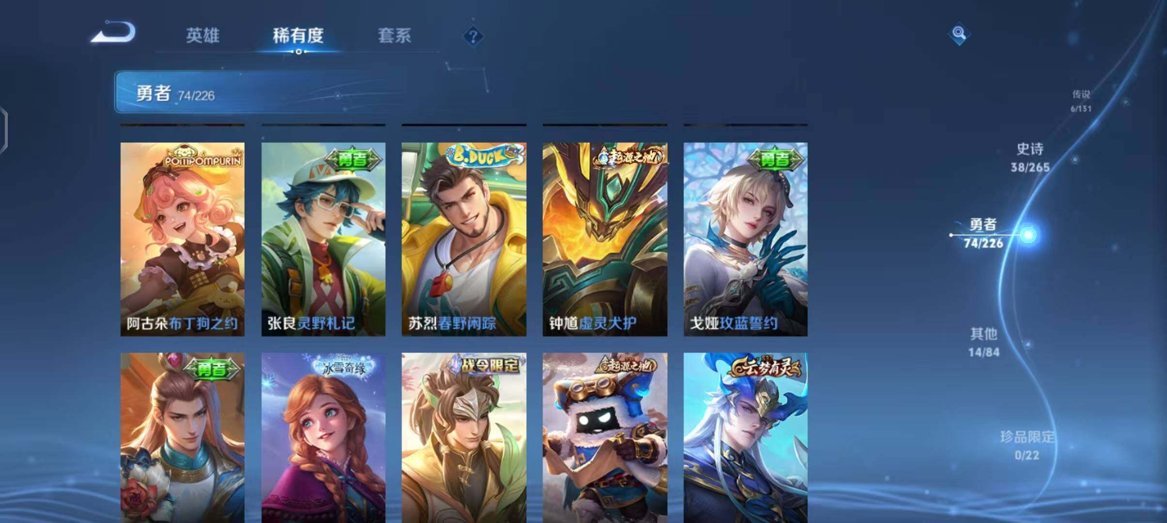 WZEY3399333王者荣耀账号详情图27 WZEY3399333王者荣耀账号详情图27