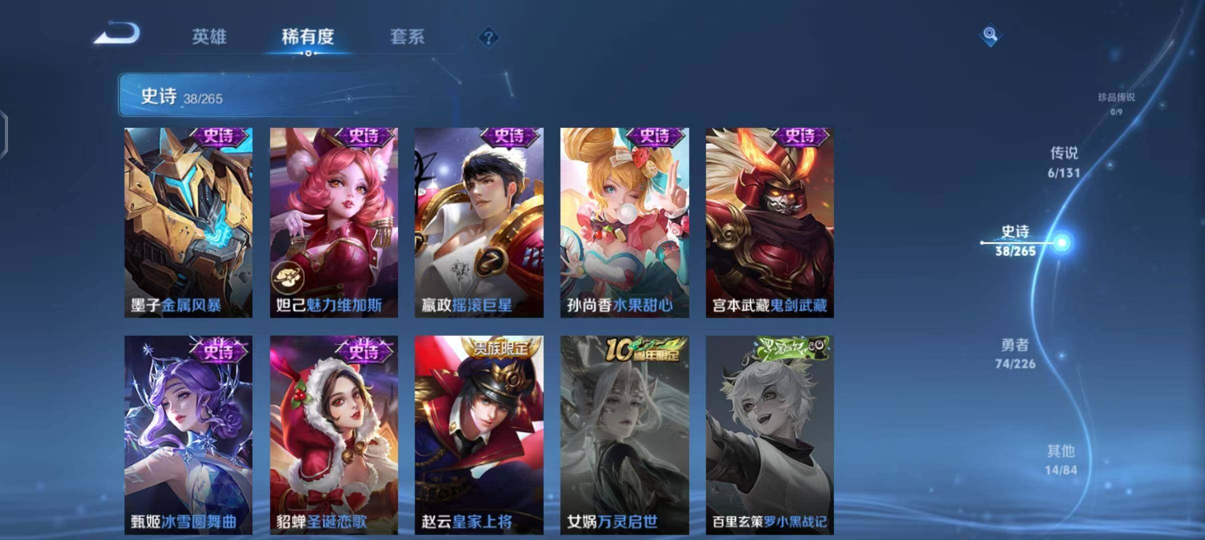 WZEY3399333王者荣耀账号详情图29 WZEY3399333王者荣耀账号详情图29