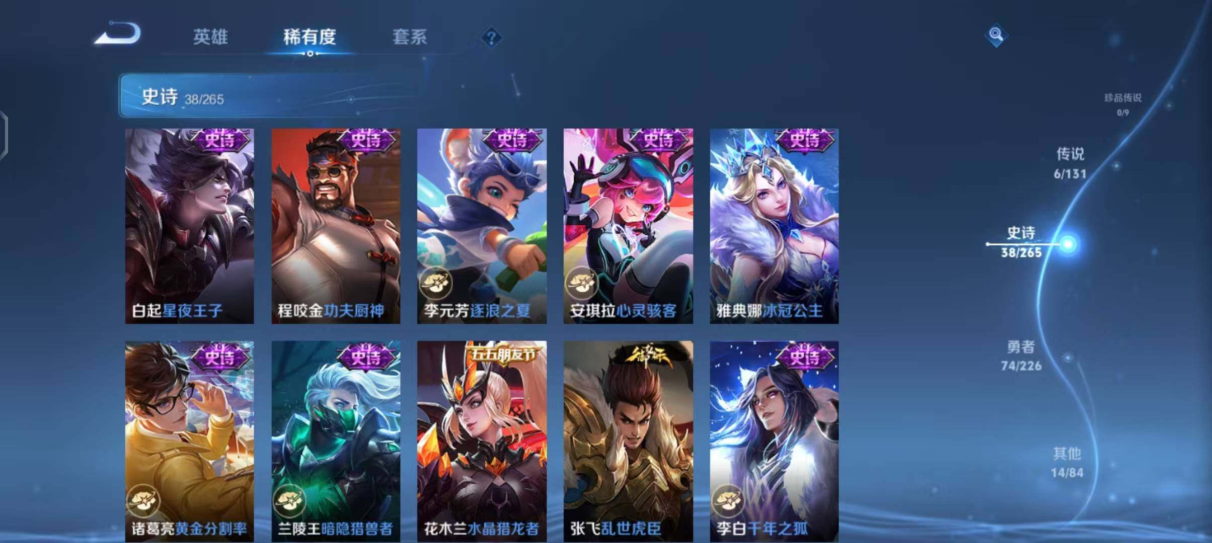 WZEY3399333王者荣耀账号详情图30 WZEY3399333王者荣耀账号详情图30