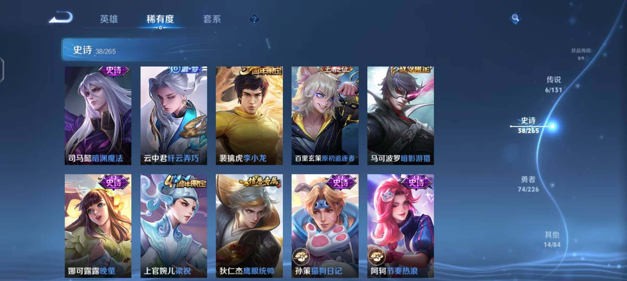 WZEY3399333王者荣耀账号详情图31 WZEY3399333王者荣耀账号详情图31