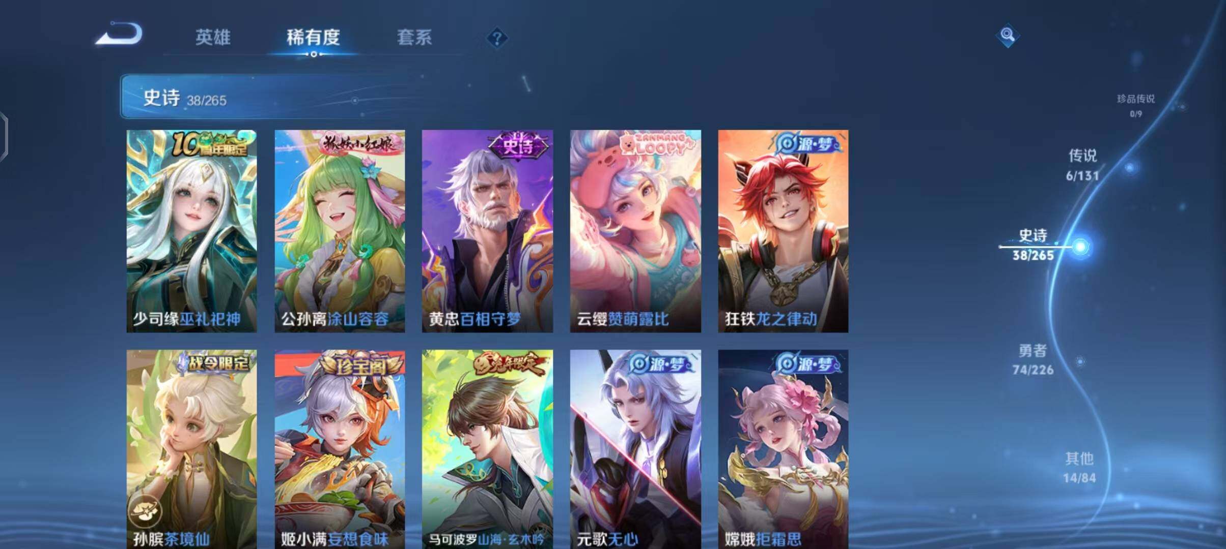 WZEY3399333王者荣耀账号详情图32 WZEY3399333王者荣耀账号详情图32