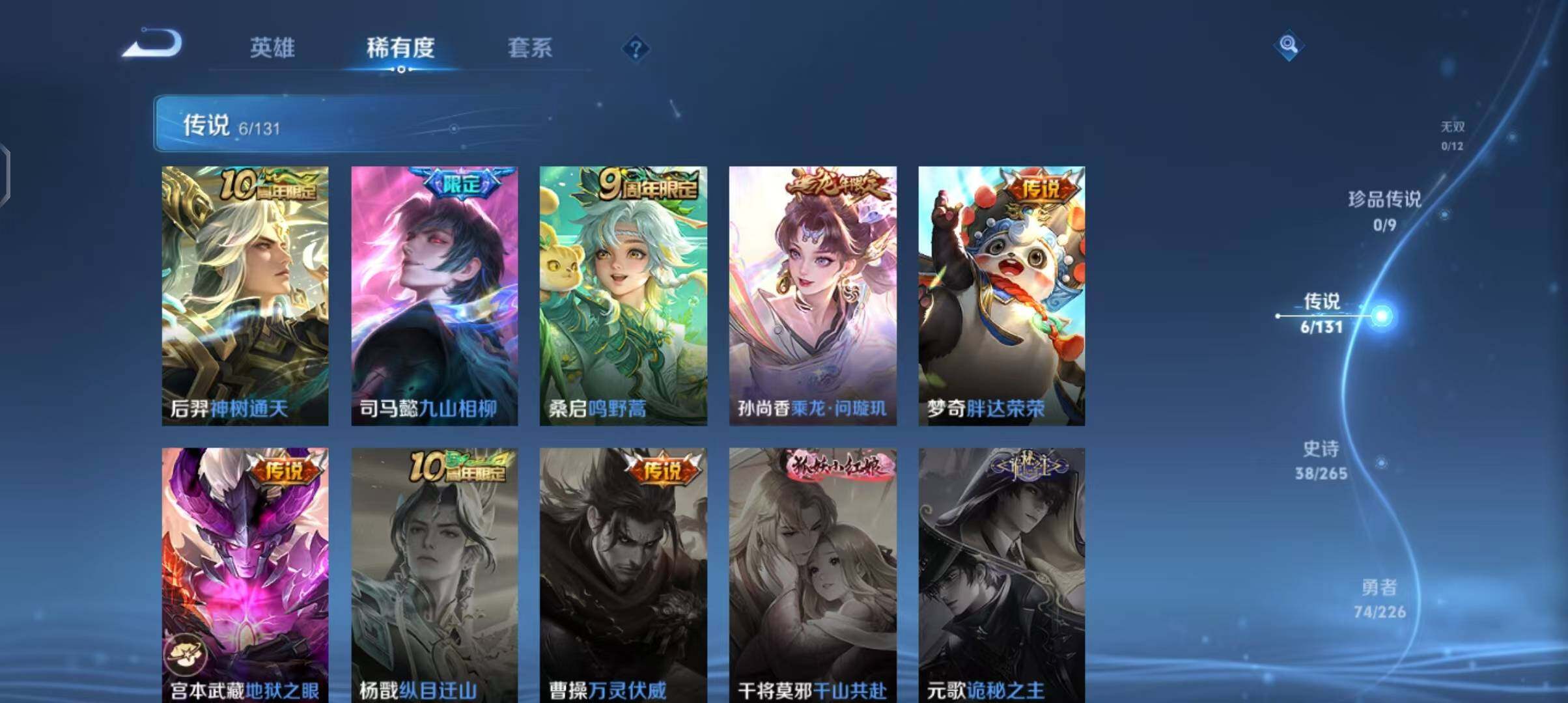 WZEY3399333王者荣耀账号详情图33 WZEY3399333王者荣耀账号详情图33