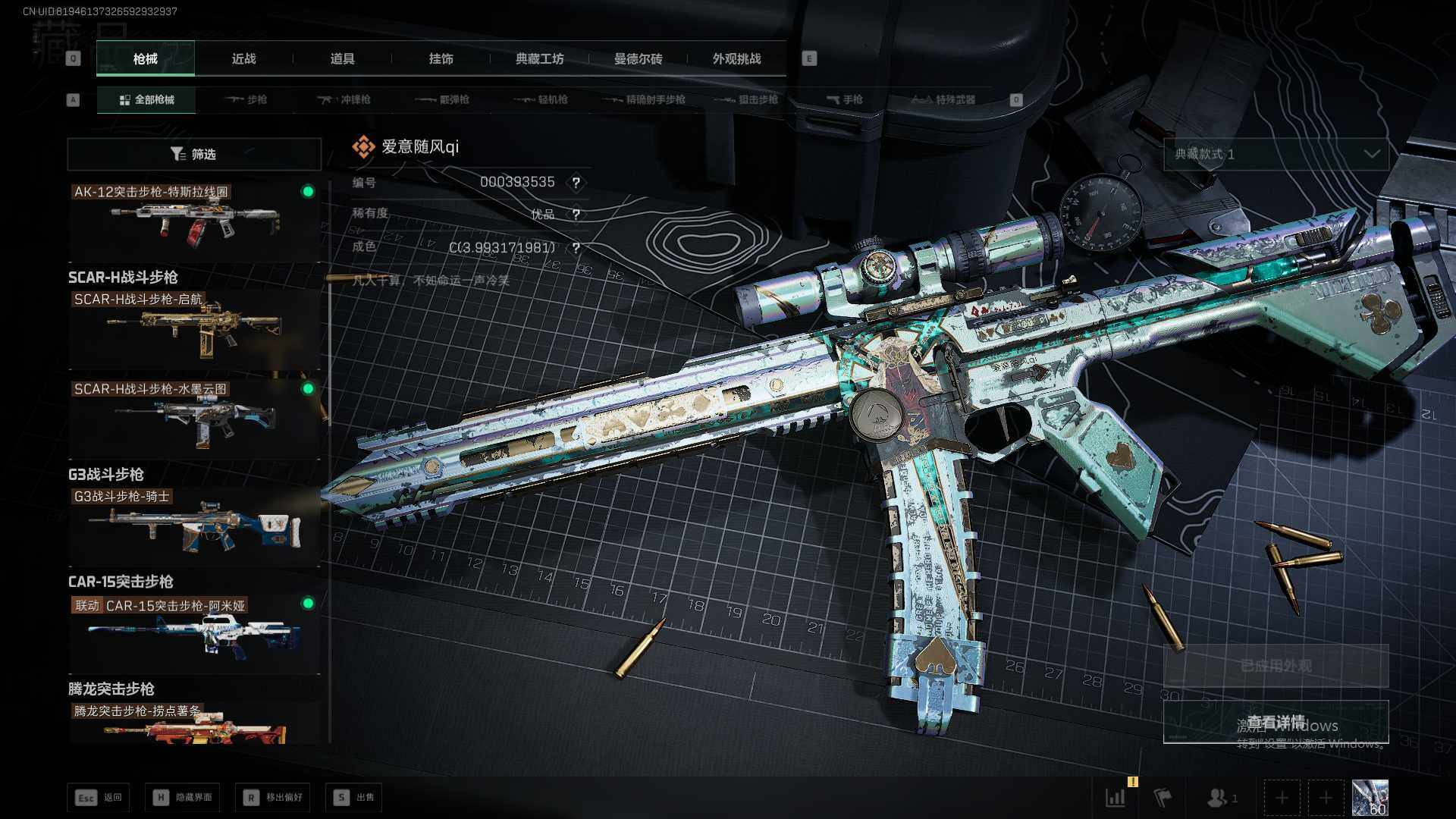 SJZCMW385818三角洲行动账号详情图12 SJZCMW385818三角洲行动账号详情图12