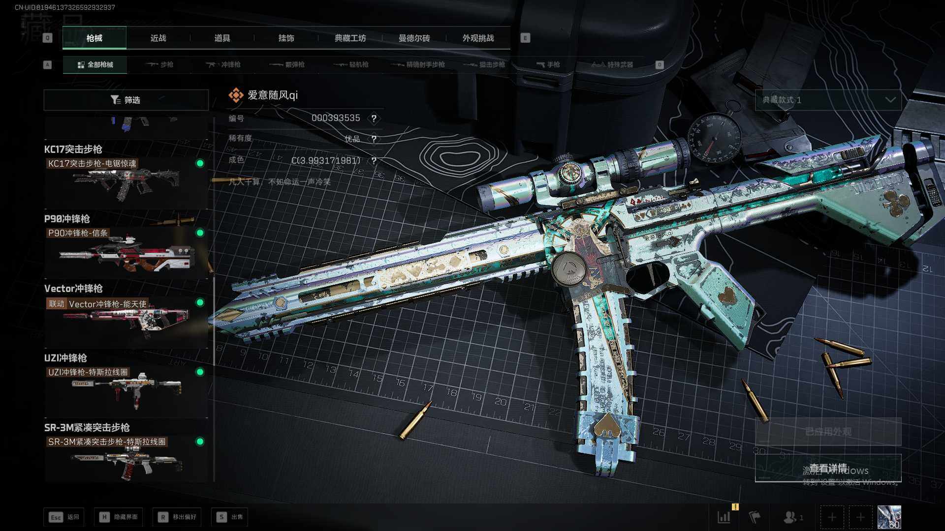 SJZCMW385818三角洲行动账号详情图13 SJZCMW385818三角洲行动账号详情图13